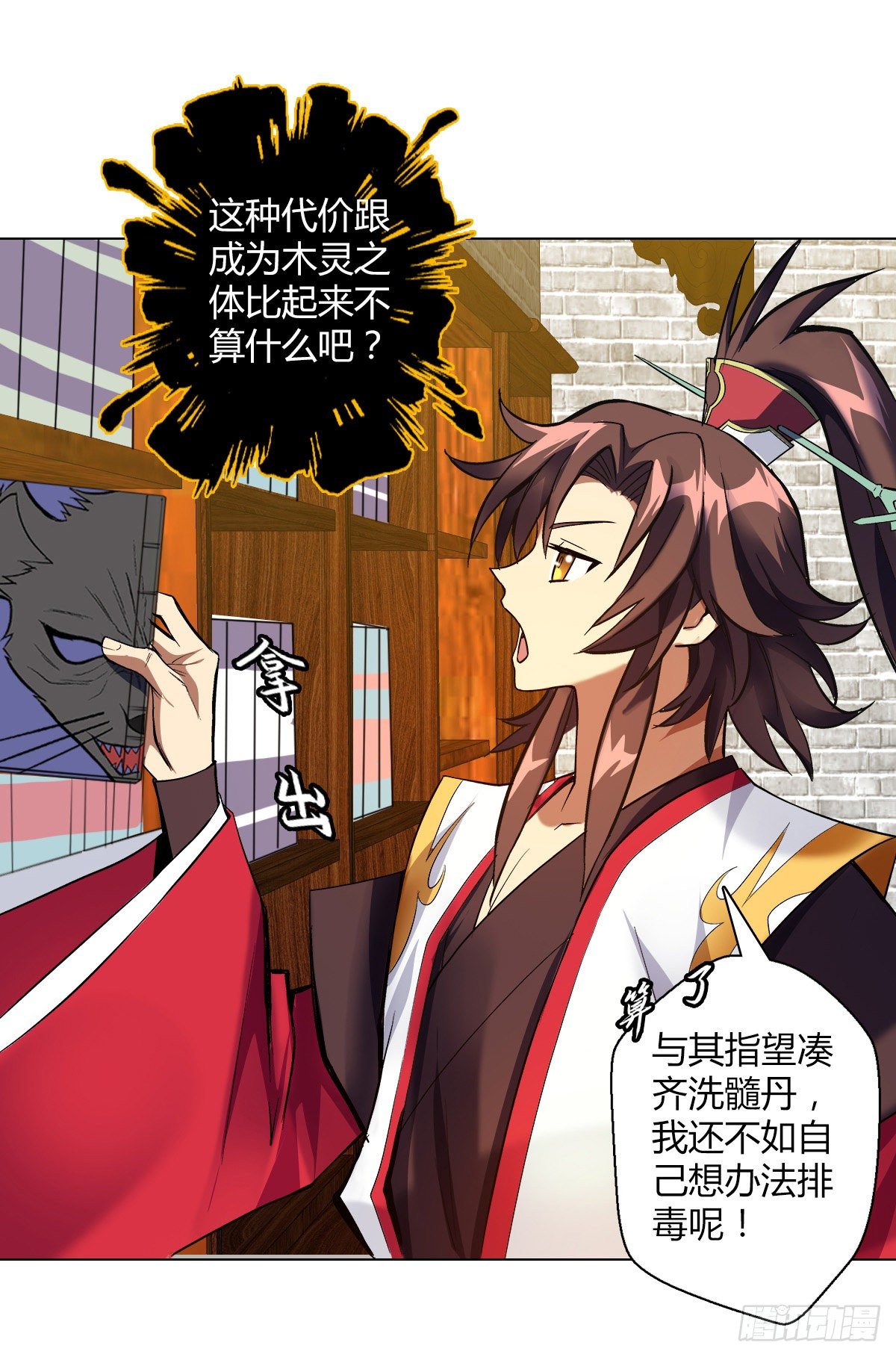 第二十四集 开会-第25话