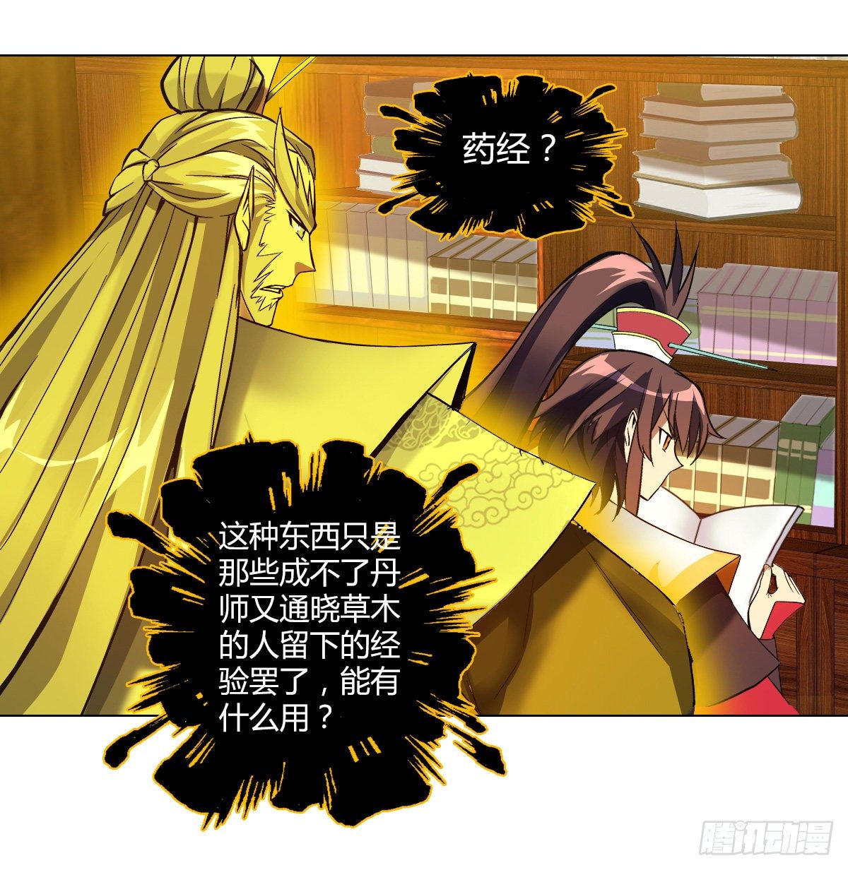 第二十四集 开会-第25话