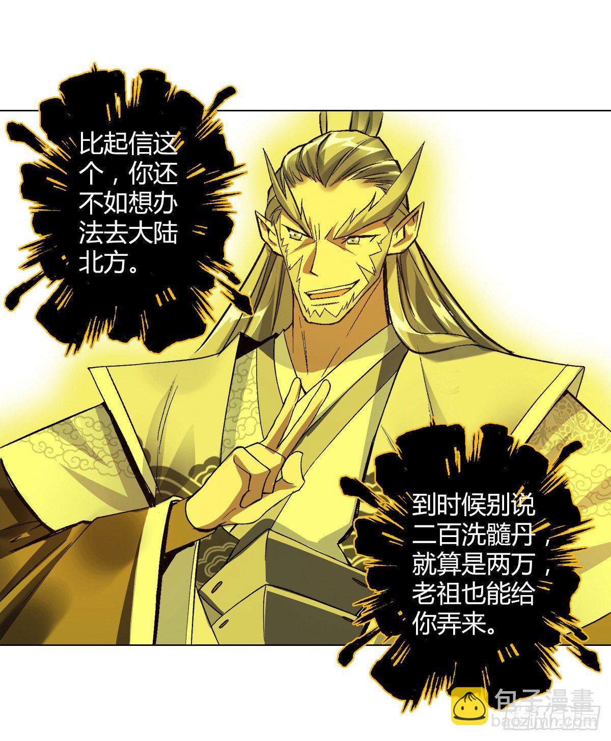 第二十四集 开会-第25话