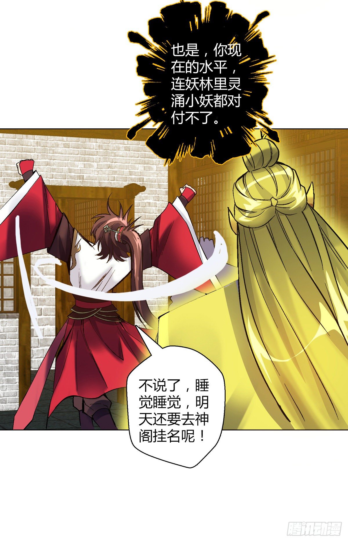 第二十四集 开会-第25话