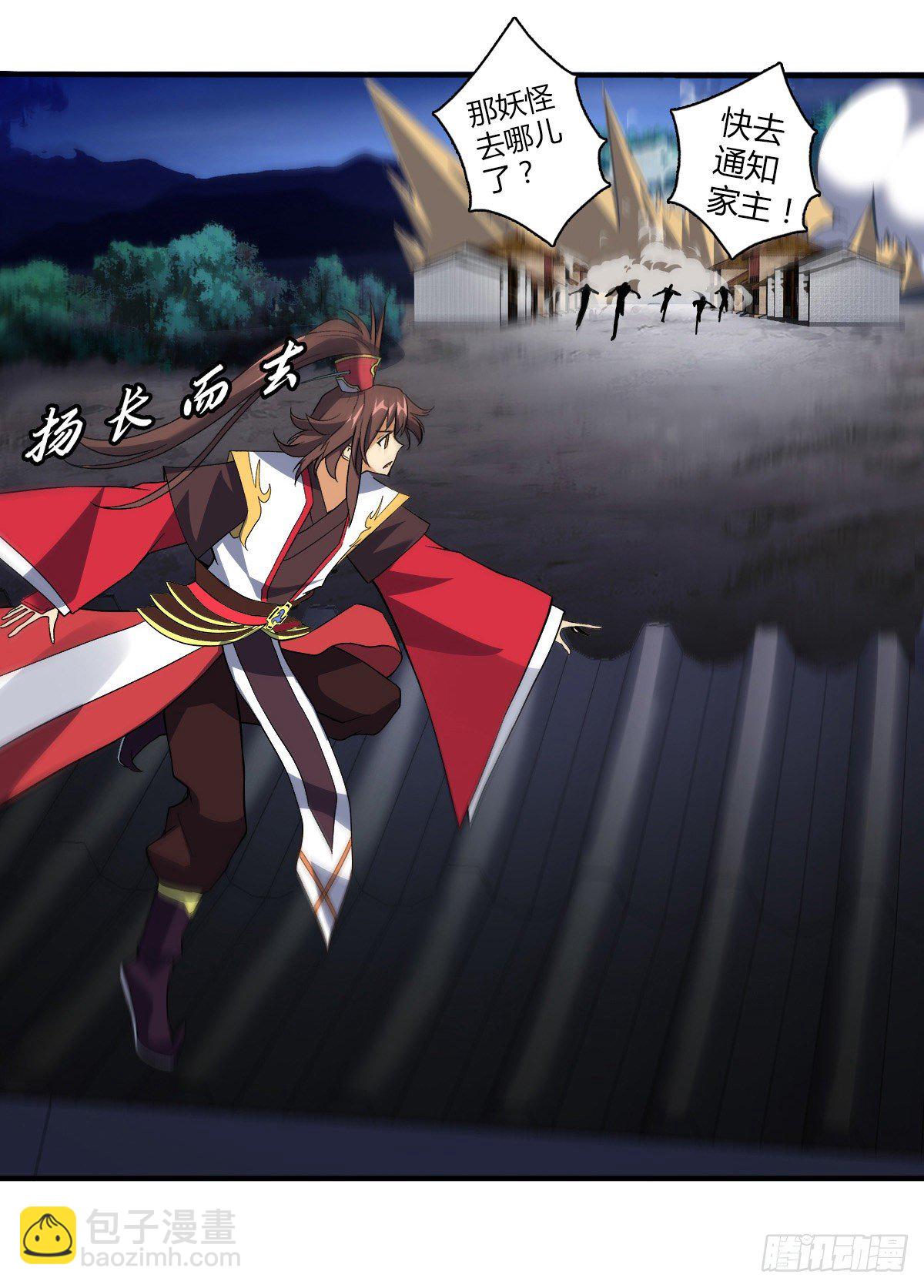 第二十四集 开会-第25话