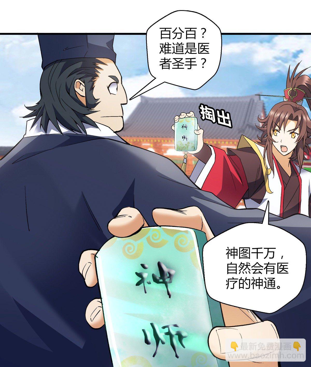 第二十六集 亲王求医-第27话