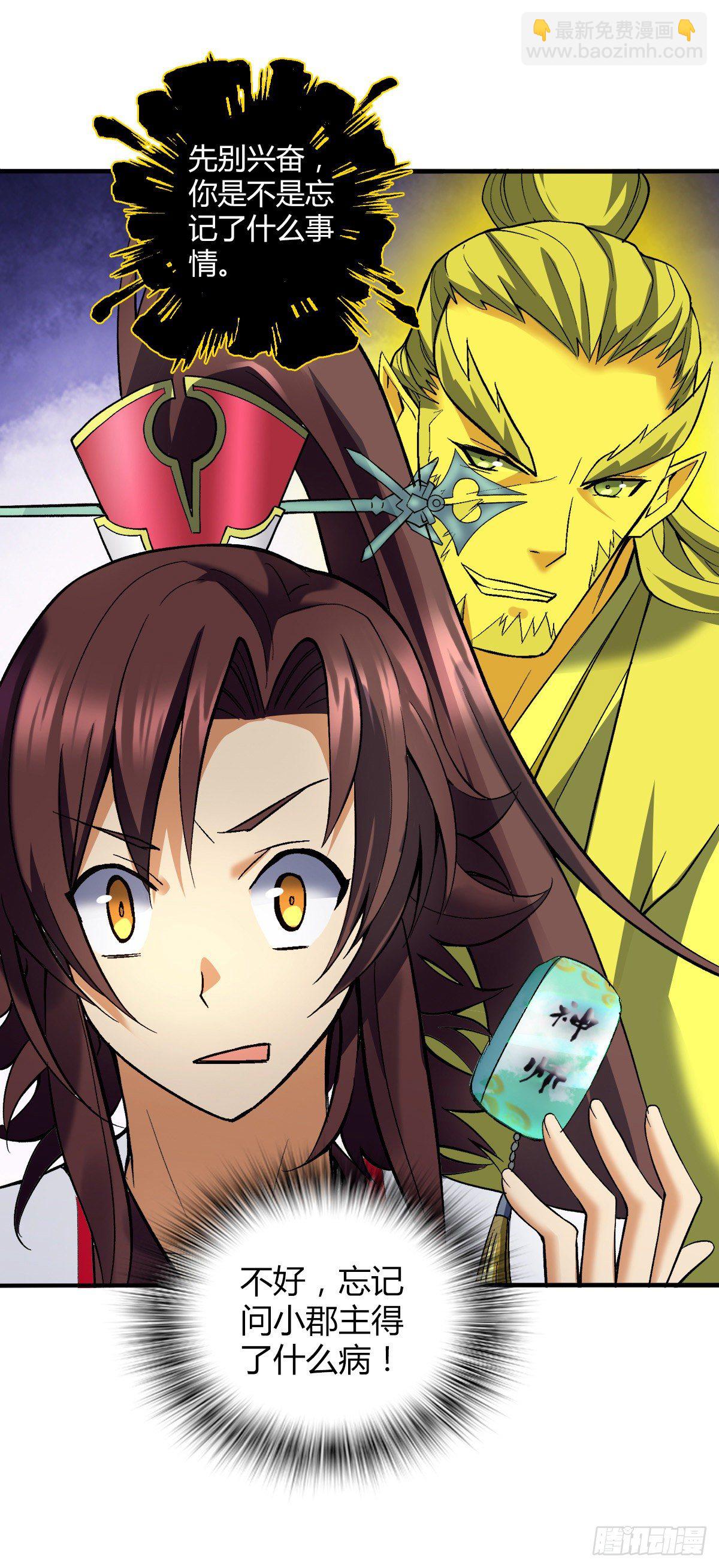 第二十六集 亲王求医-第27话