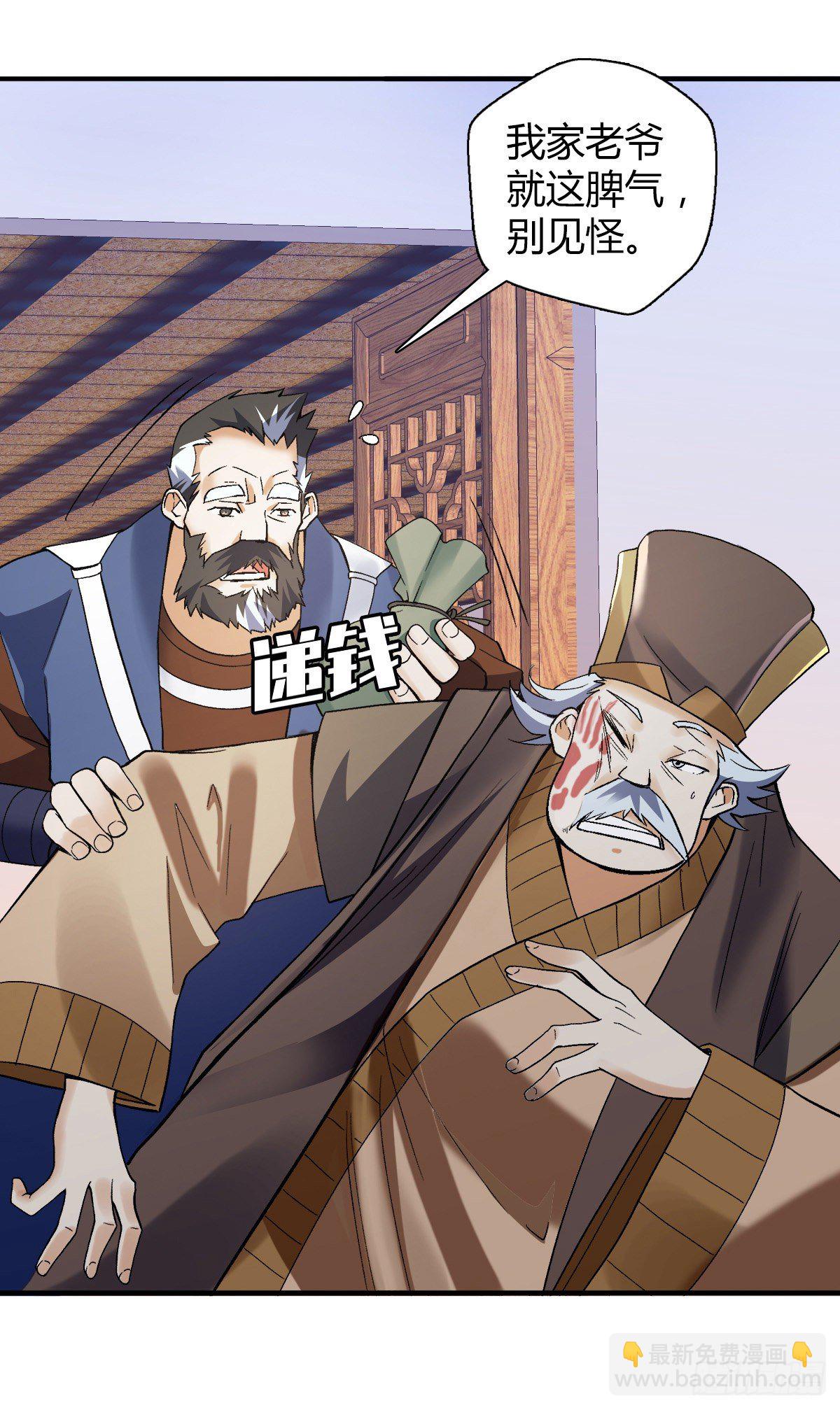 第二十六集 亲王求医-第27话