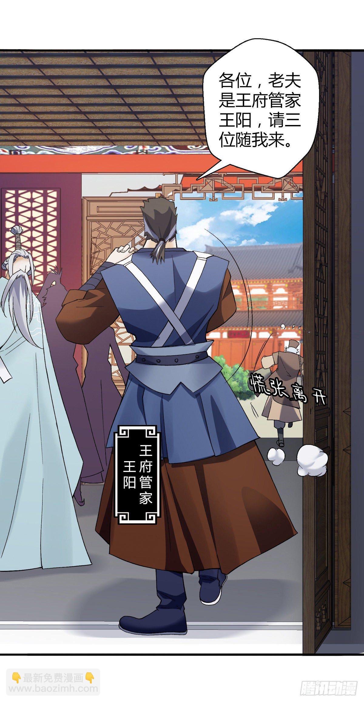 第二十六集 亲王求医-第27话