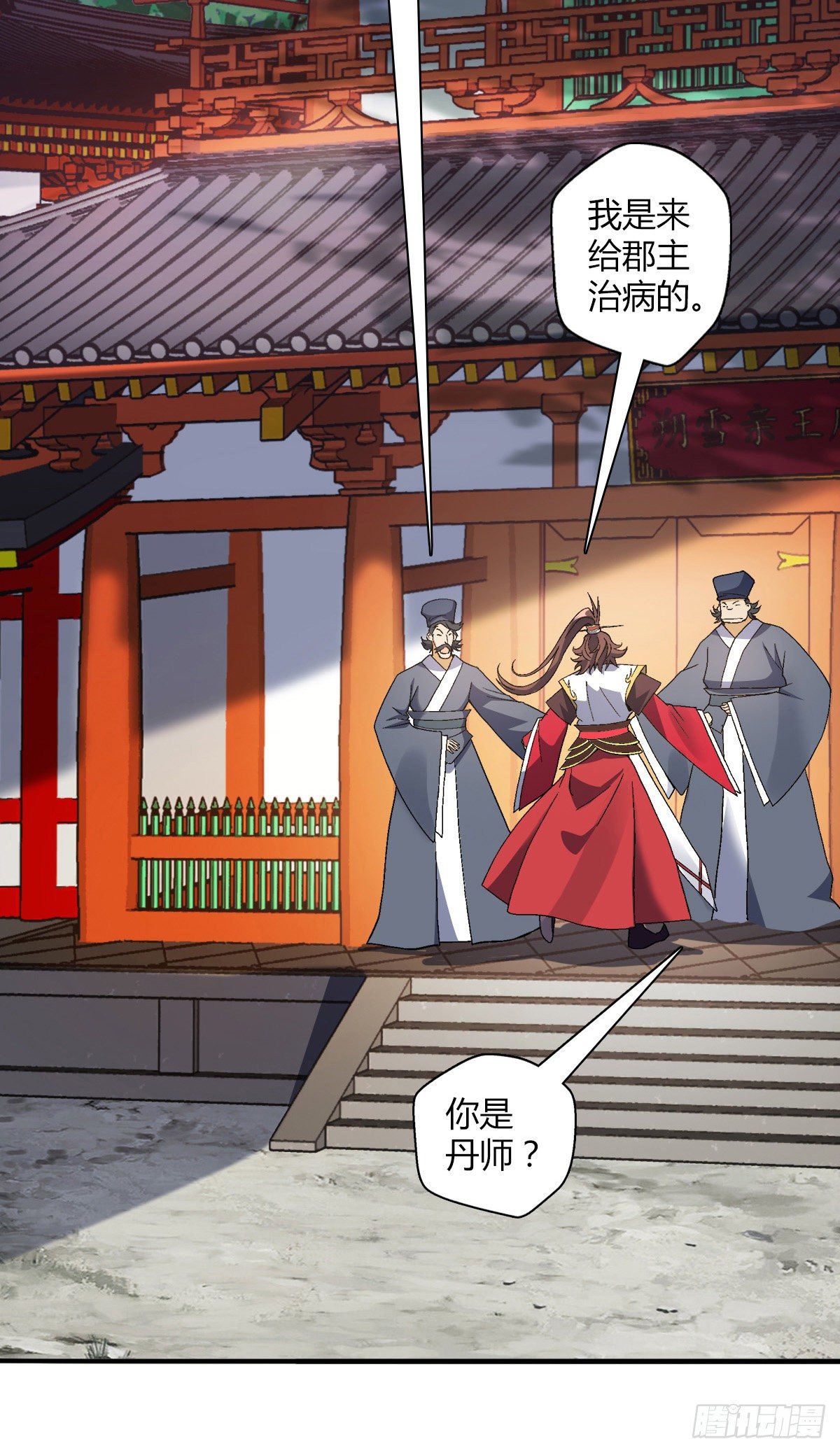 第二十六集 亲王求医-第27话