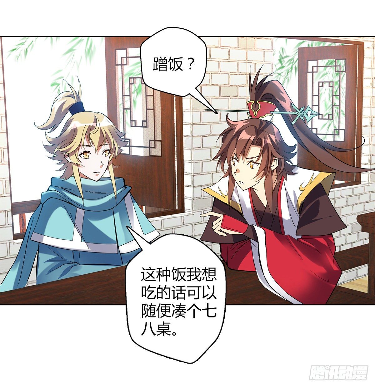 第二十八集 鬼面玉簪-第29话