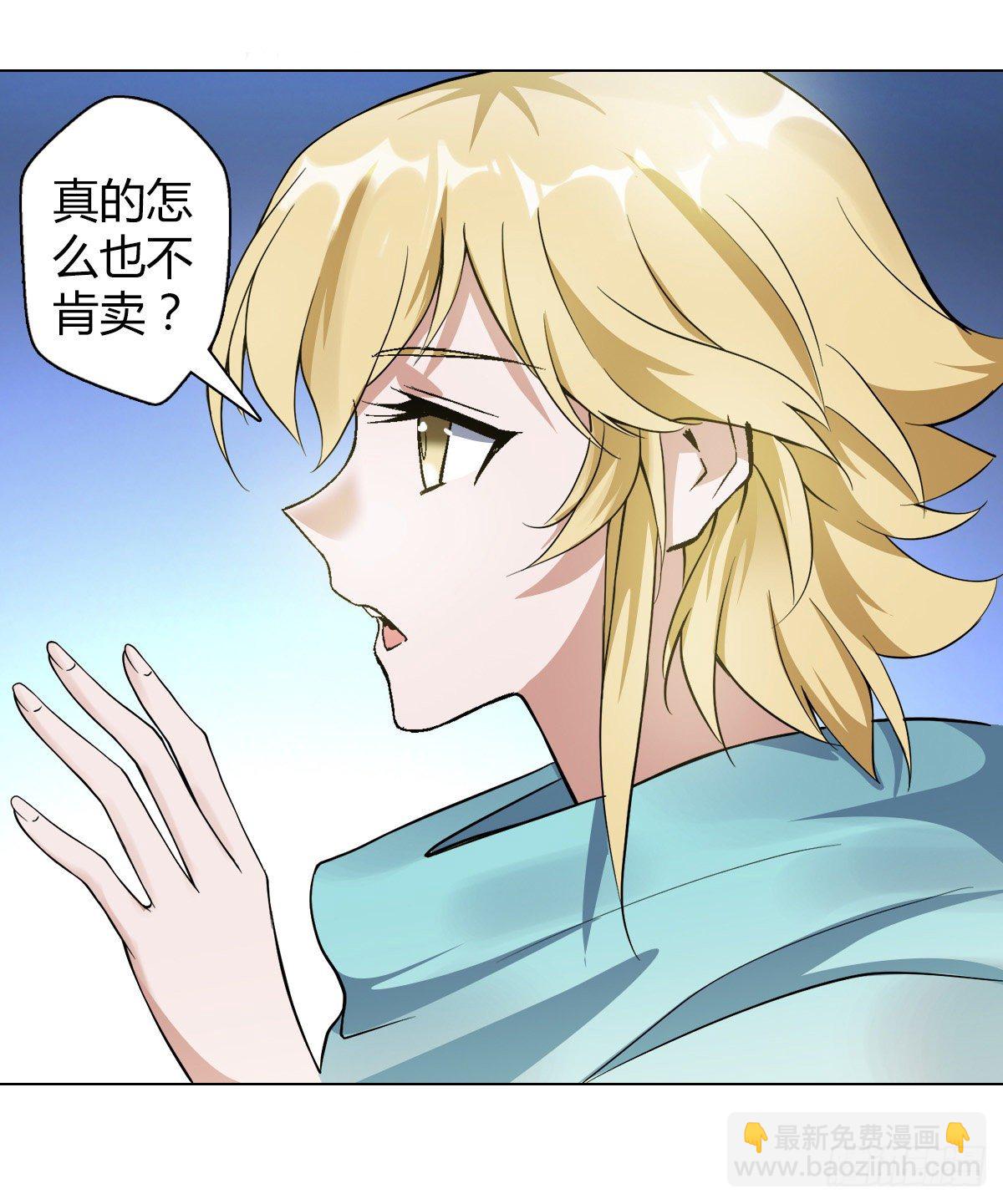 第二十八集 鬼面玉簪-第29话