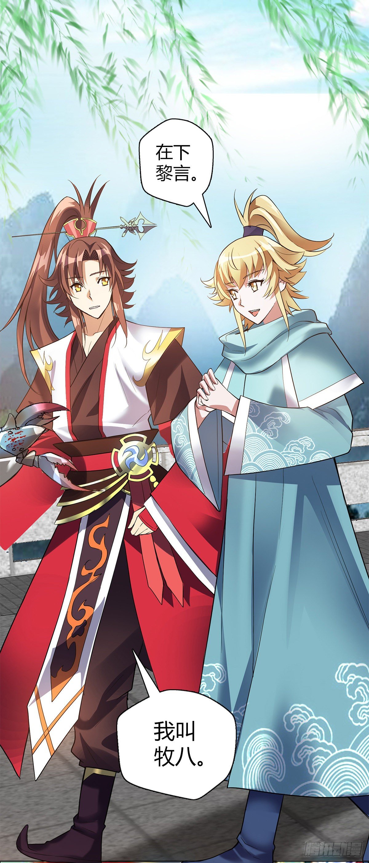 第二十八集 鬼面玉簪-第29话