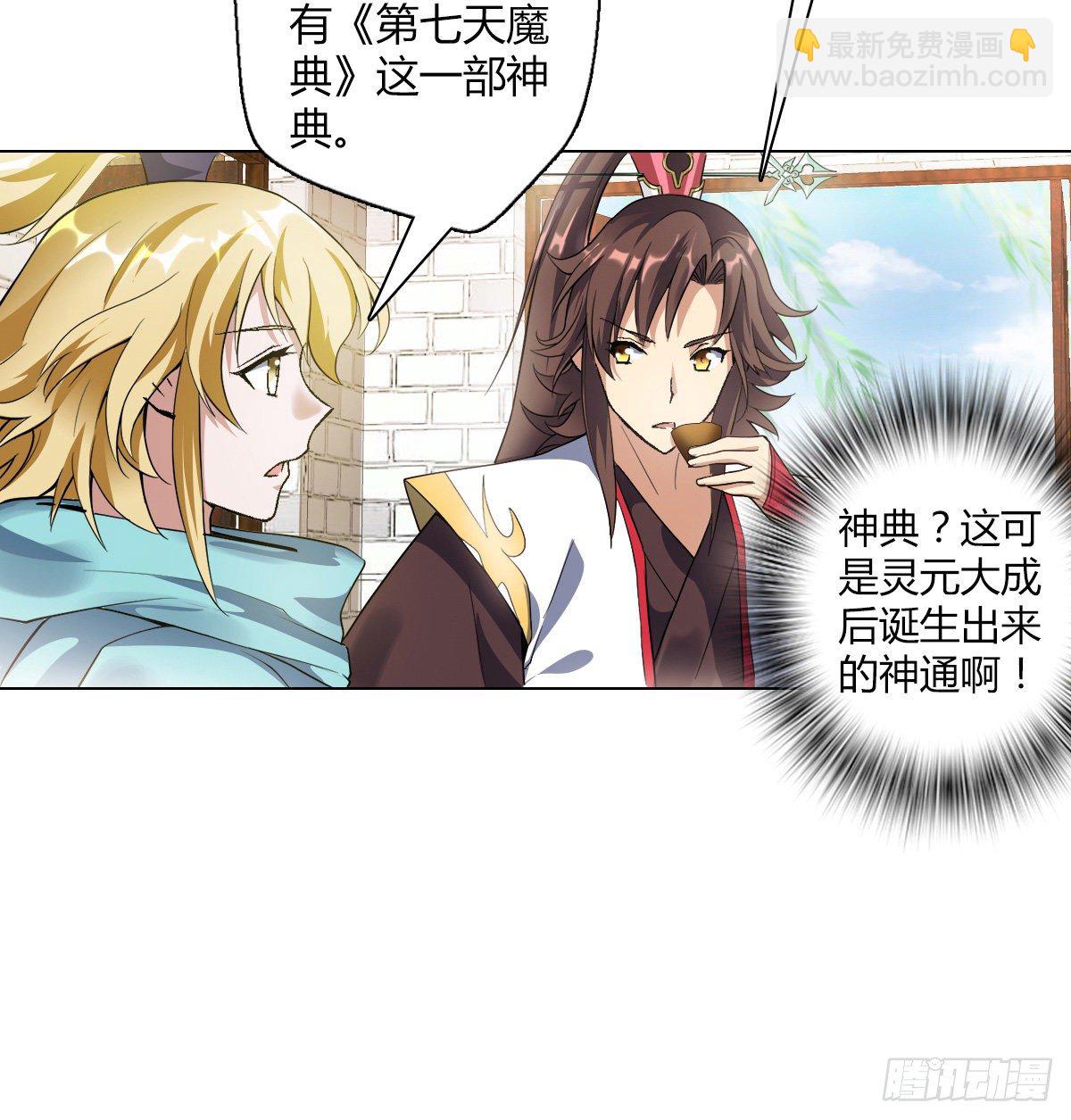 第二十八集 鬼面玉簪-第29话