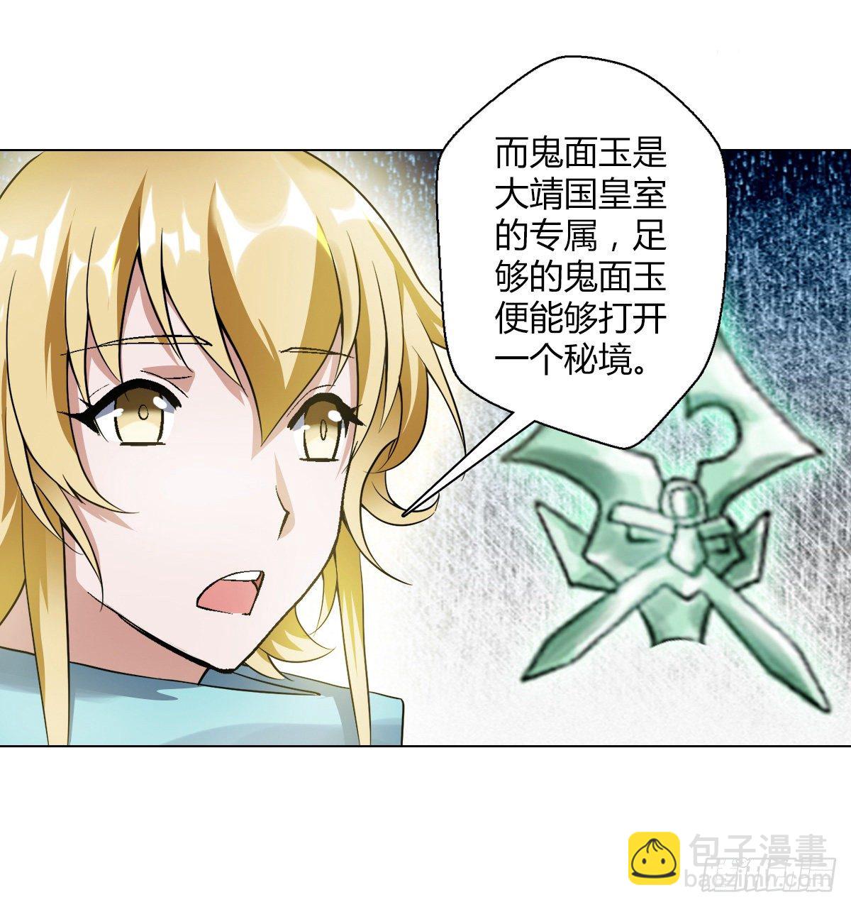 第二十八集 鬼面玉簪-第29话