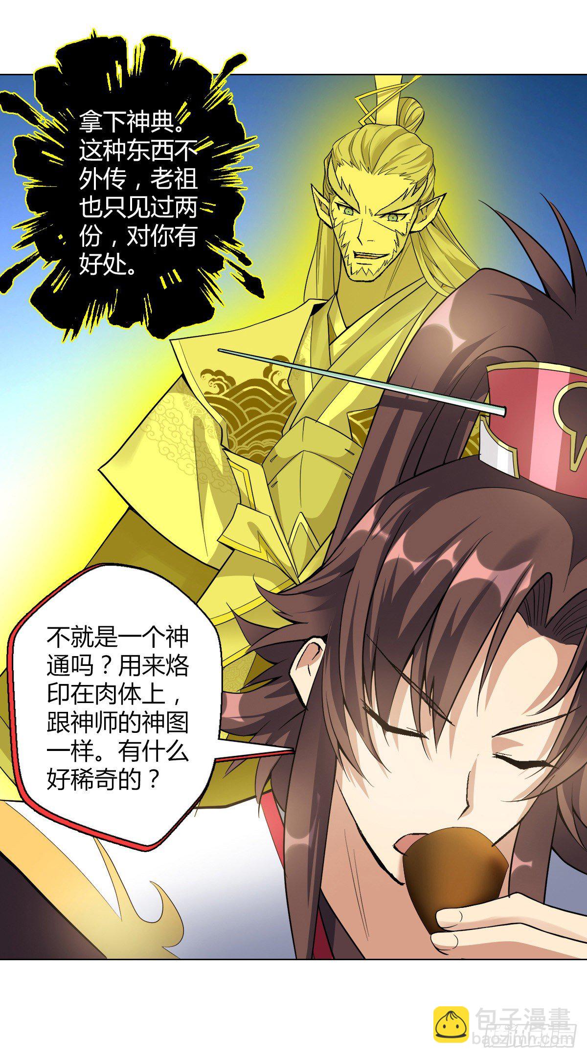 第二十八集 鬼面玉簪-第29话