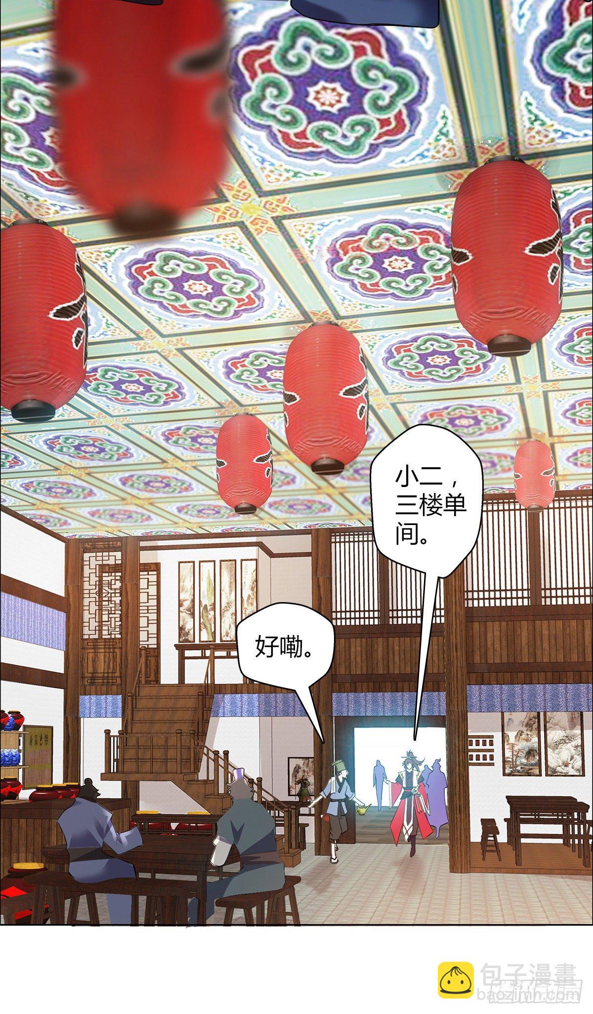 第二十八集 鬼面玉簪-第29话