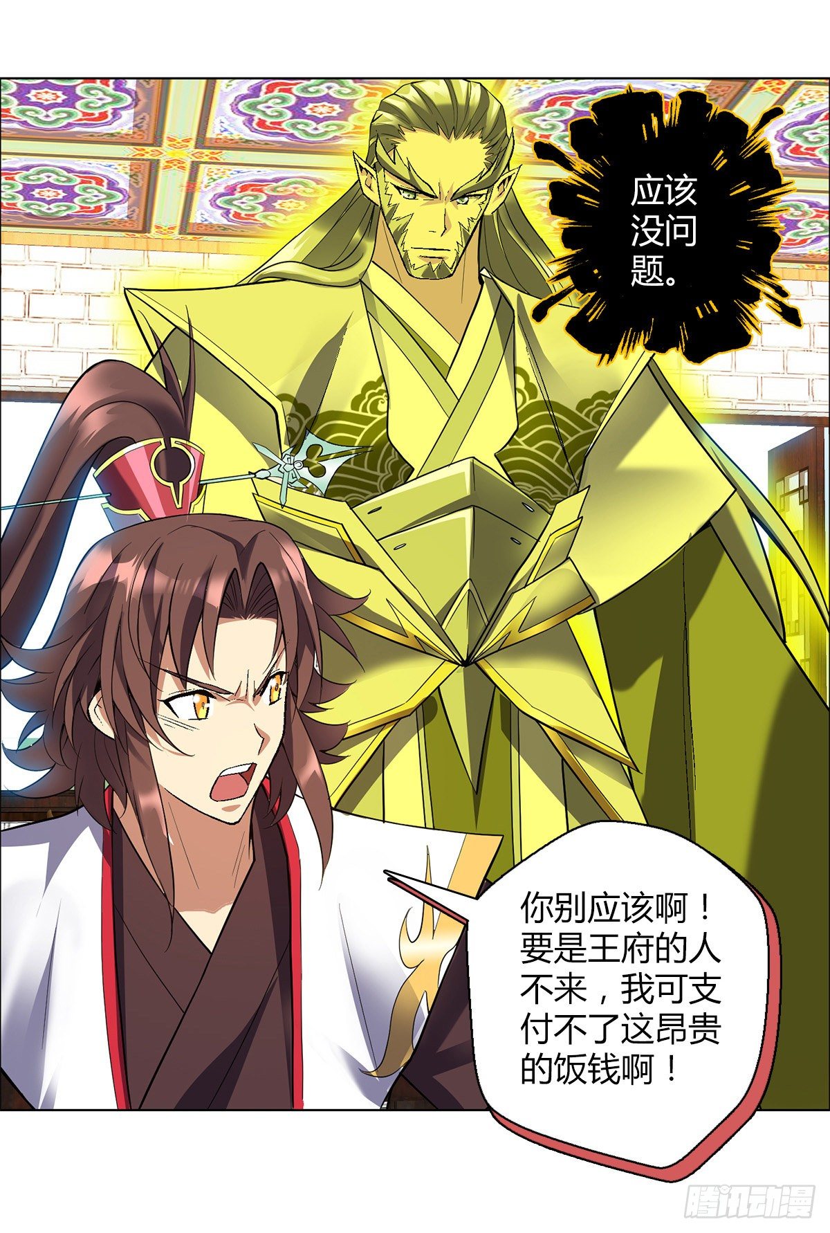 第二十八集 鬼面玉簪-第29话