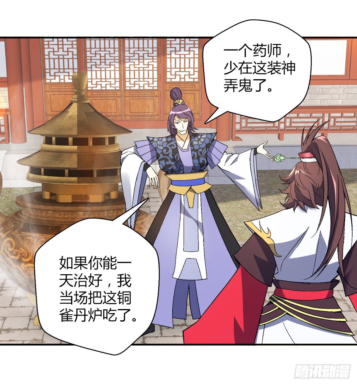 第三十二集 小郡主的病-第33话