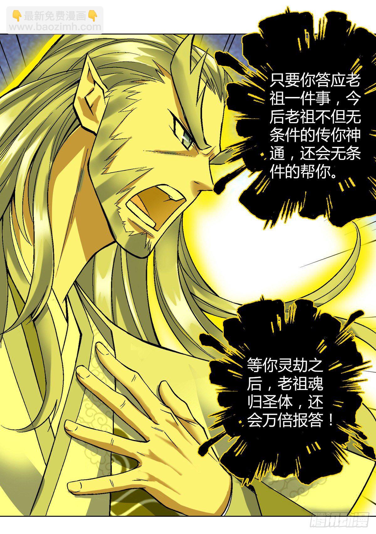 第三十二集 小郡主的病-第33话