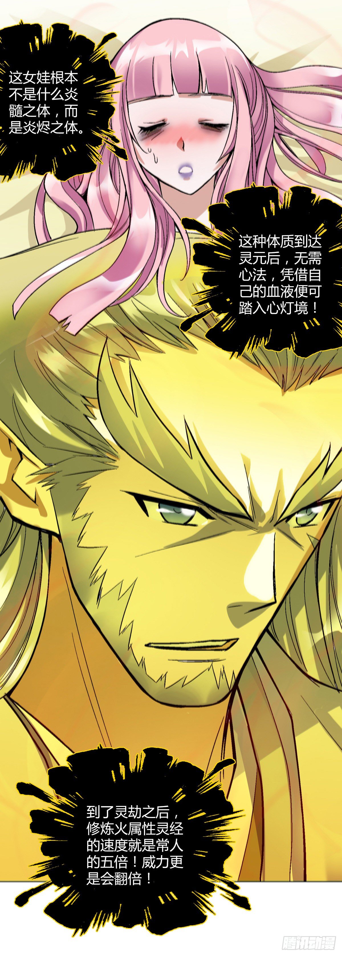 第三十二集 小郡主的病-第33话