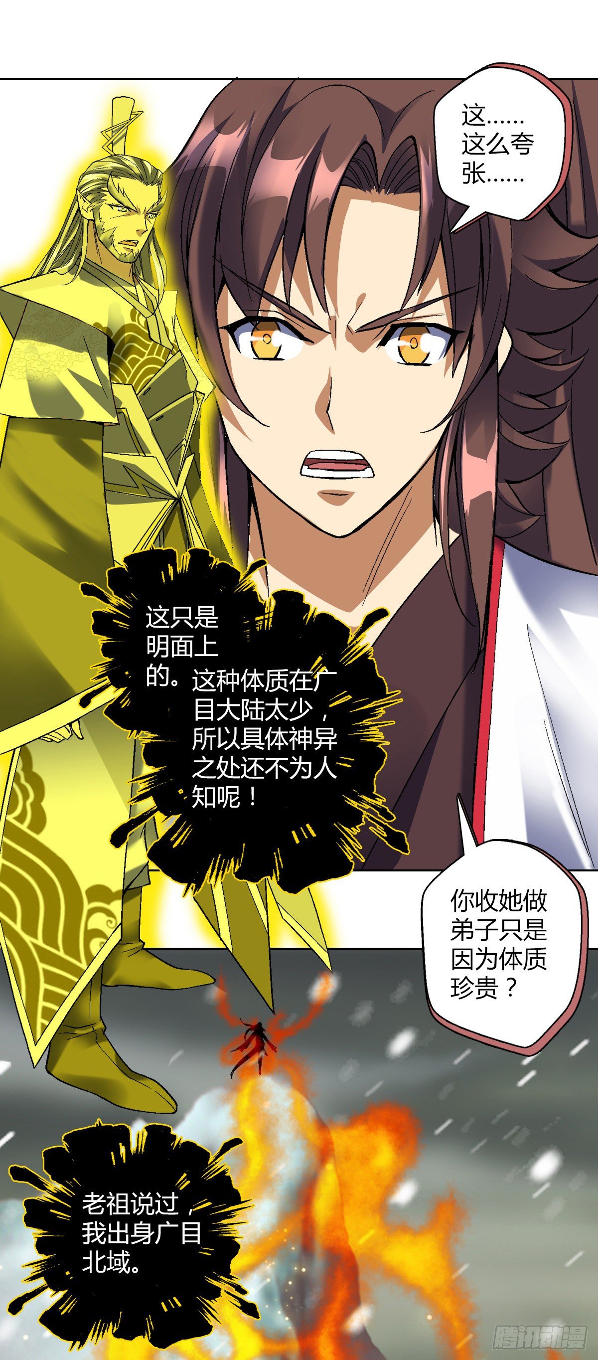 第三十二集 小郡主的病-第33话