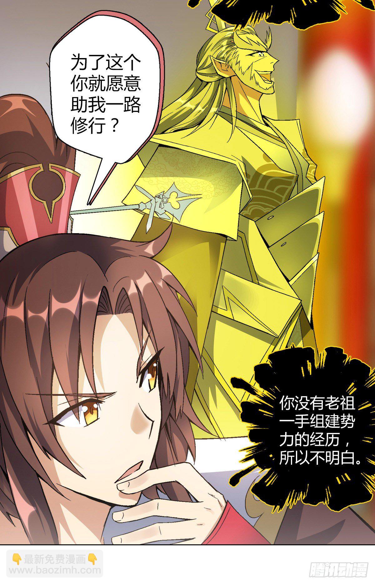 第三十二集 小郡主的病-第33话