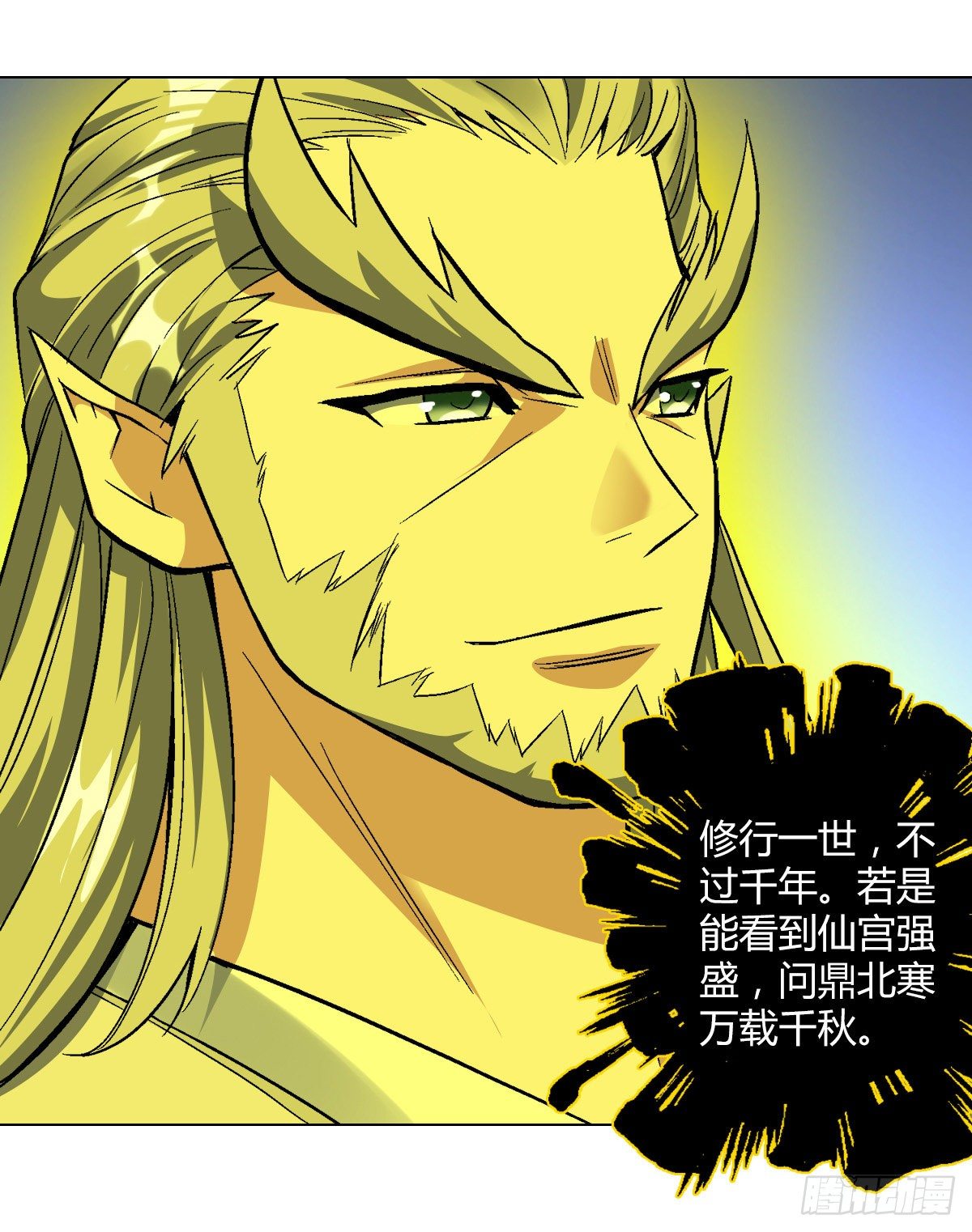 第三十二集 小郡主的病-第33话