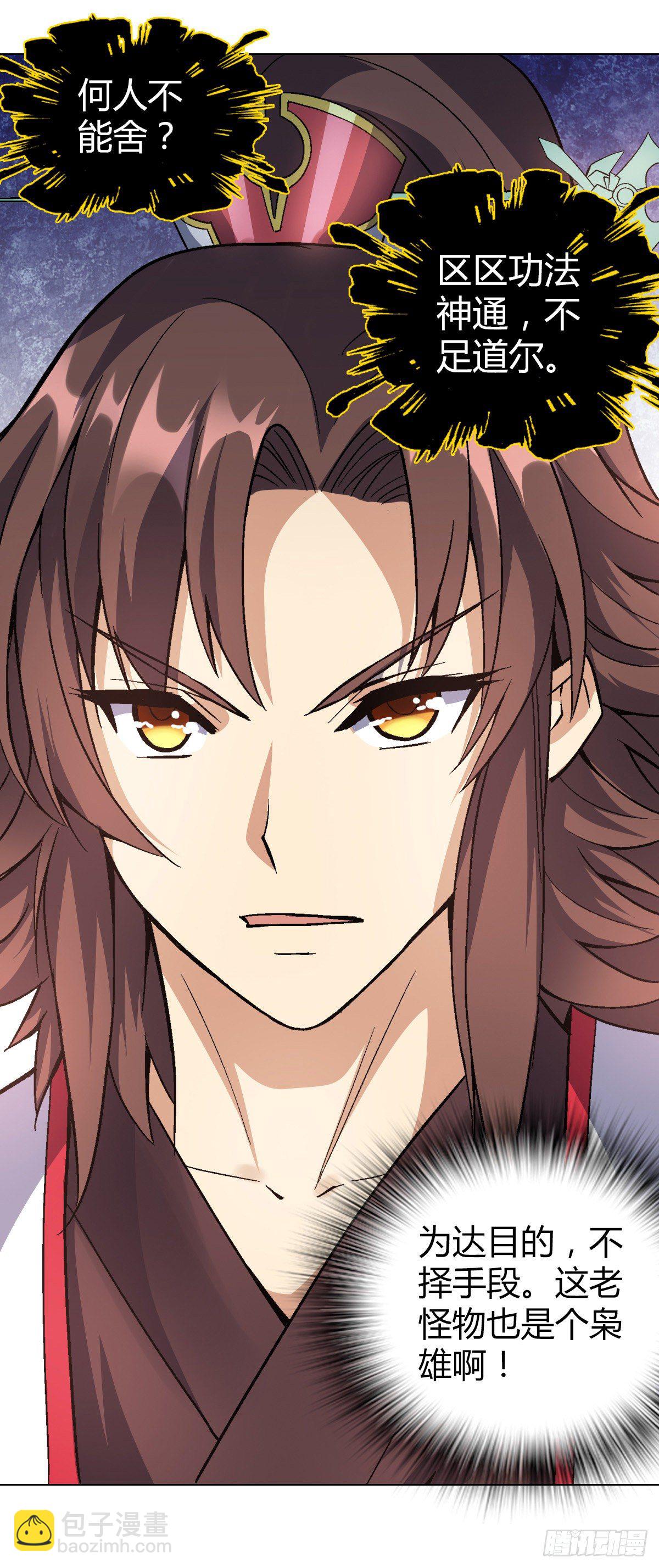 第三十二集 小郡主的病-第33话