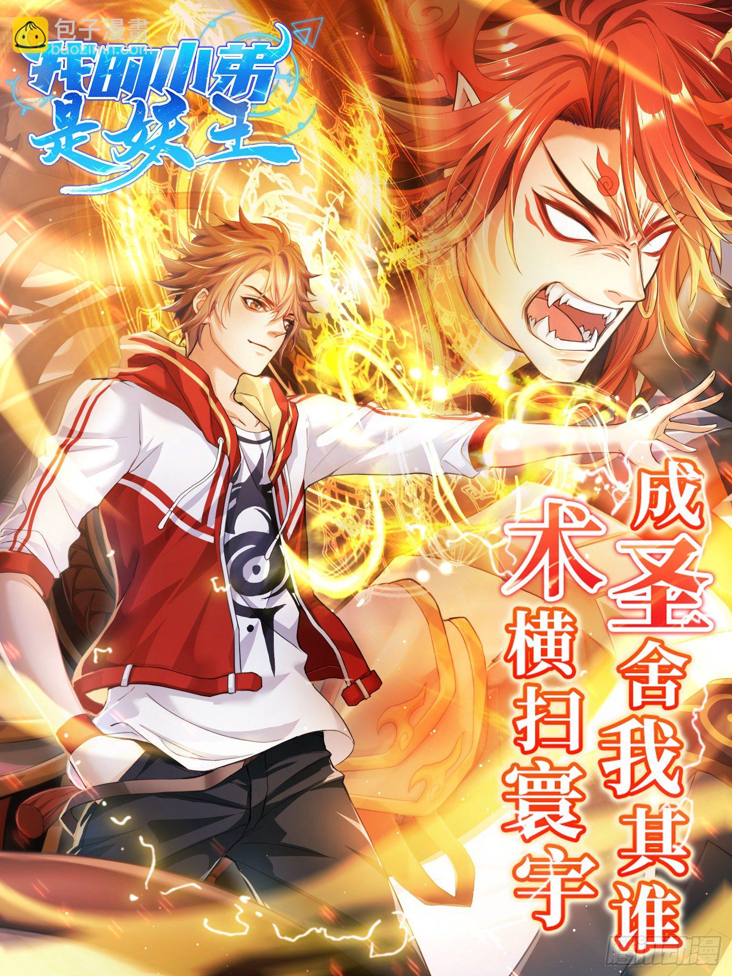 第三十二集 小郡主的病-第33话