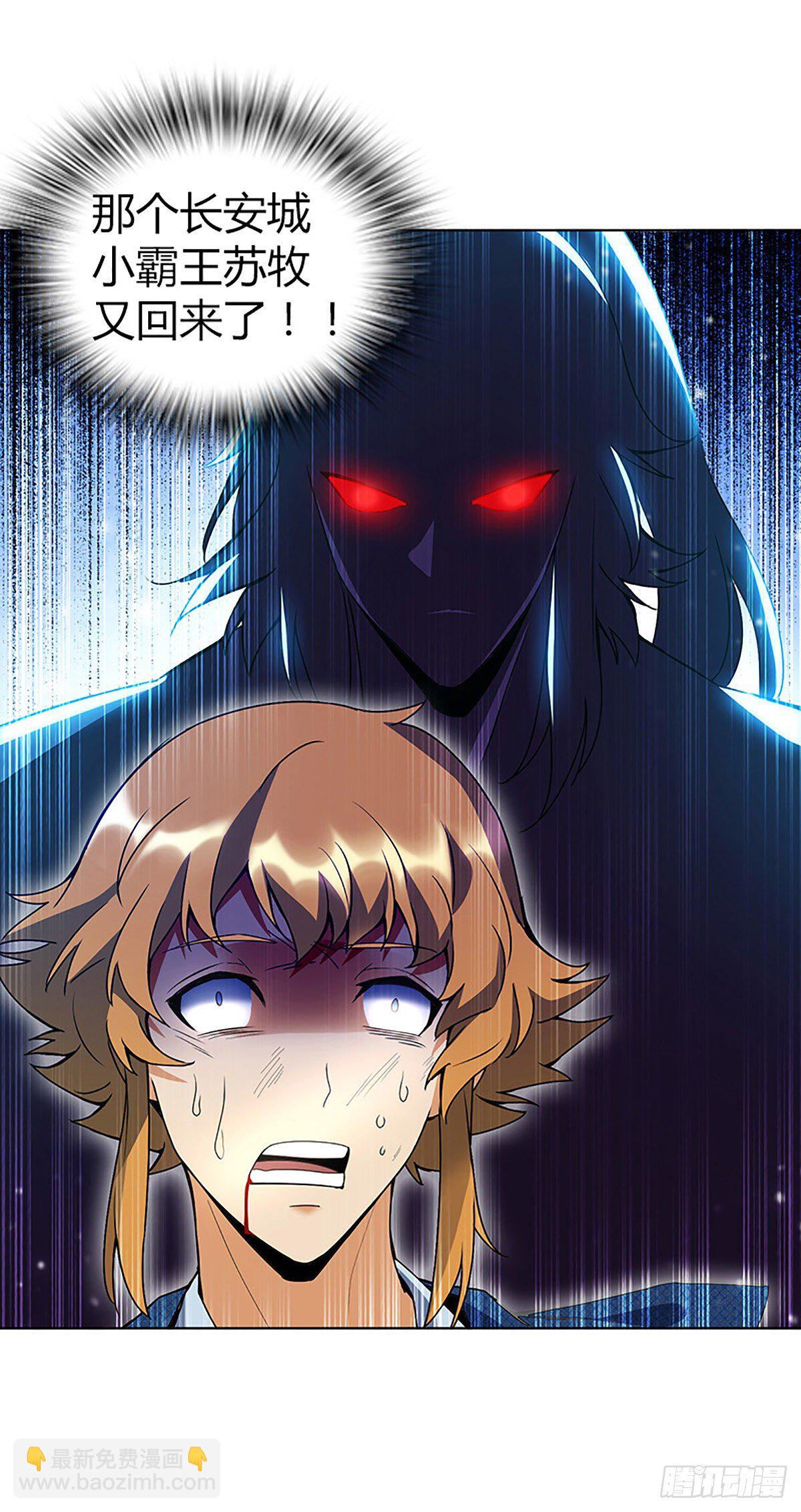 第四集 康复运动-第5话