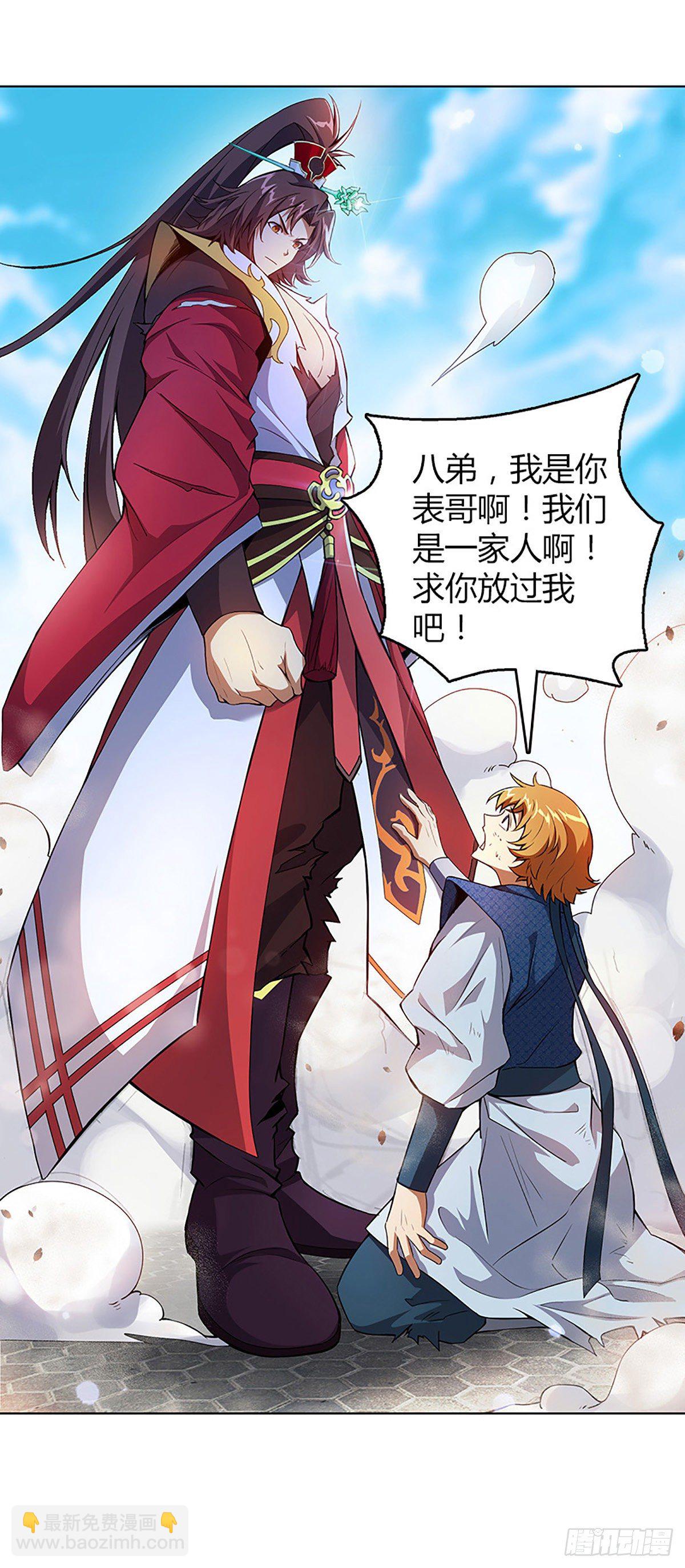 第四集 康复运动-第5话