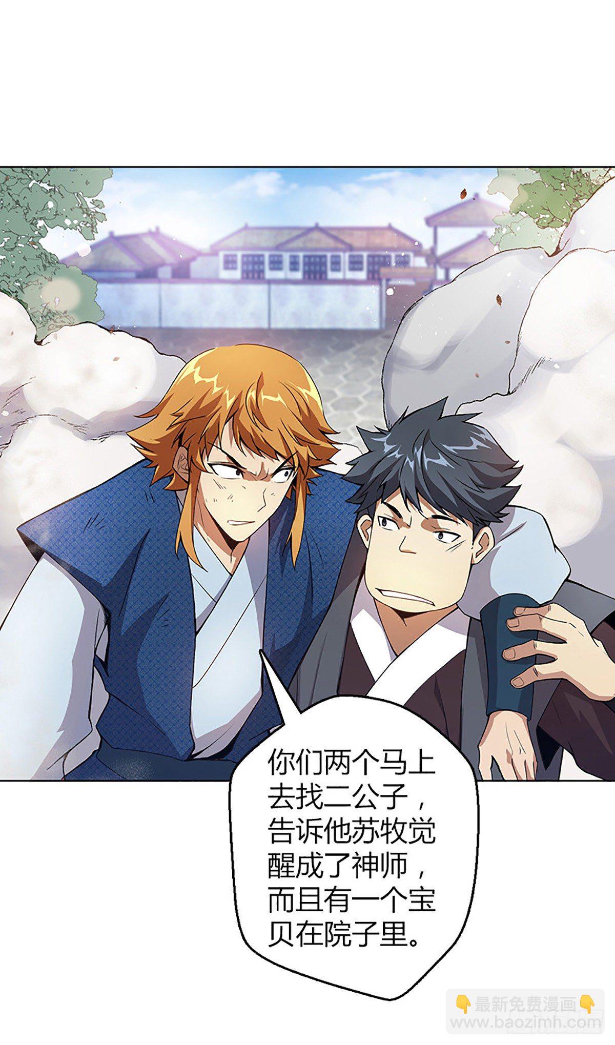 第四集 康复运动-第5话