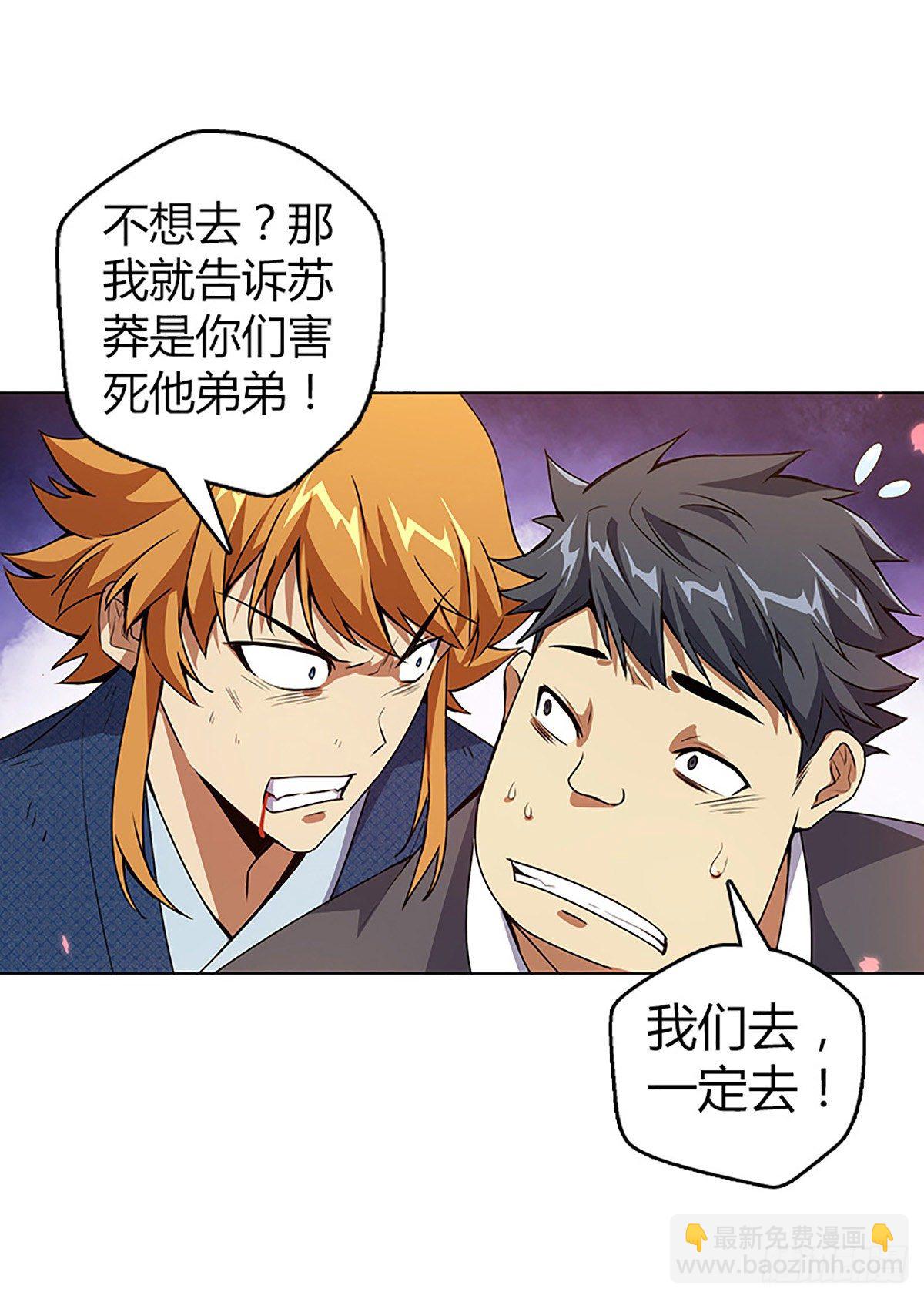 第四集 康复运动-第5话