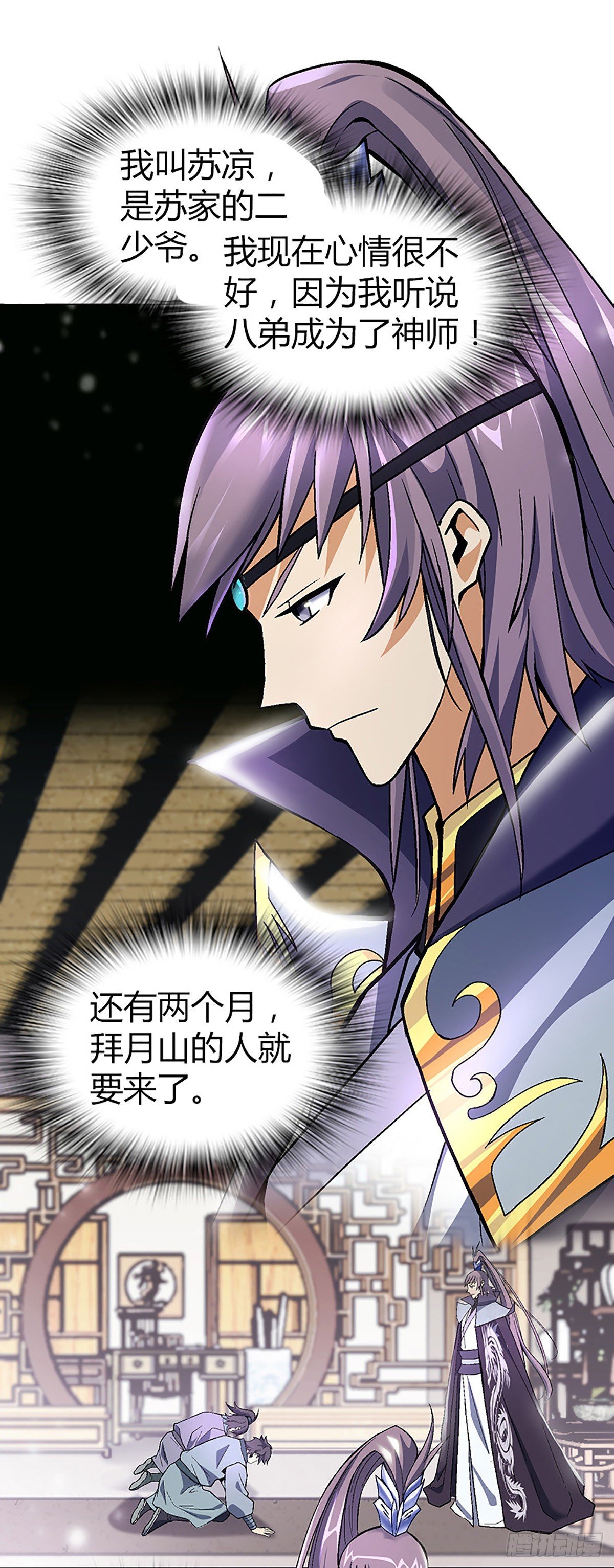 第四集 康复运动-第5话