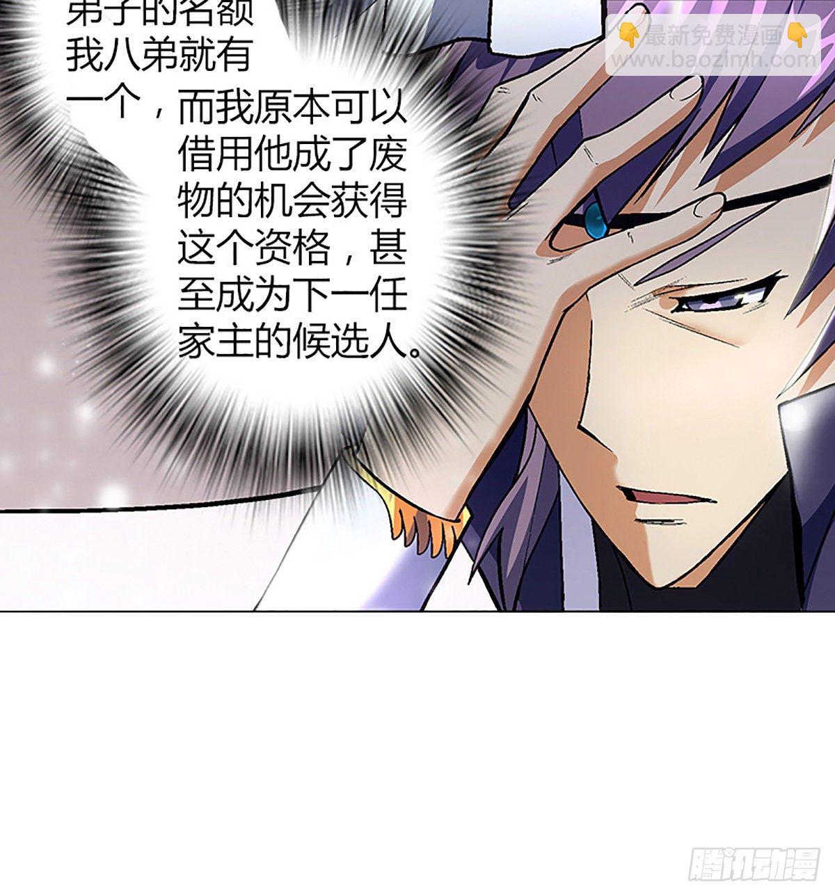 第四集 康复运动-第5话