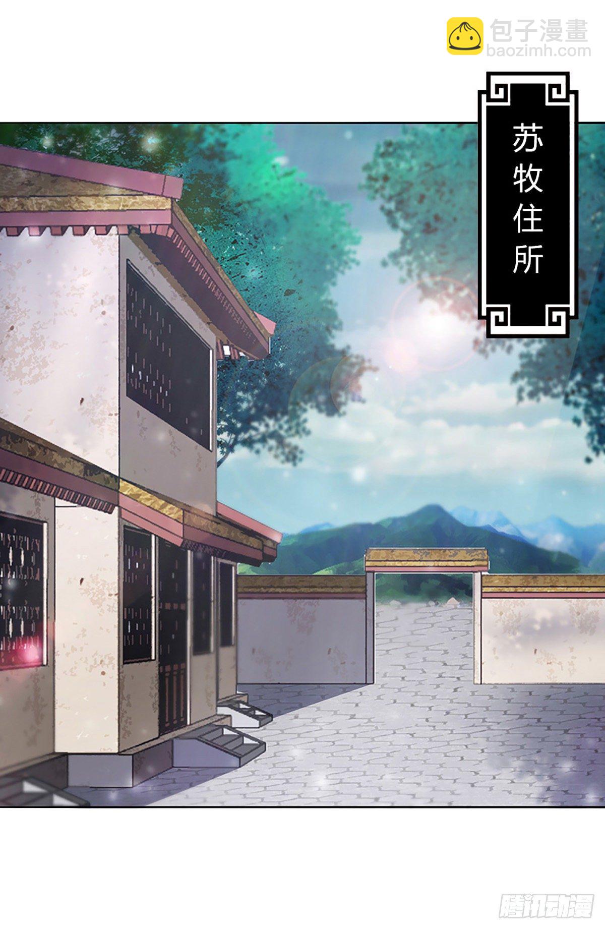 第四集 康复运动-第5话