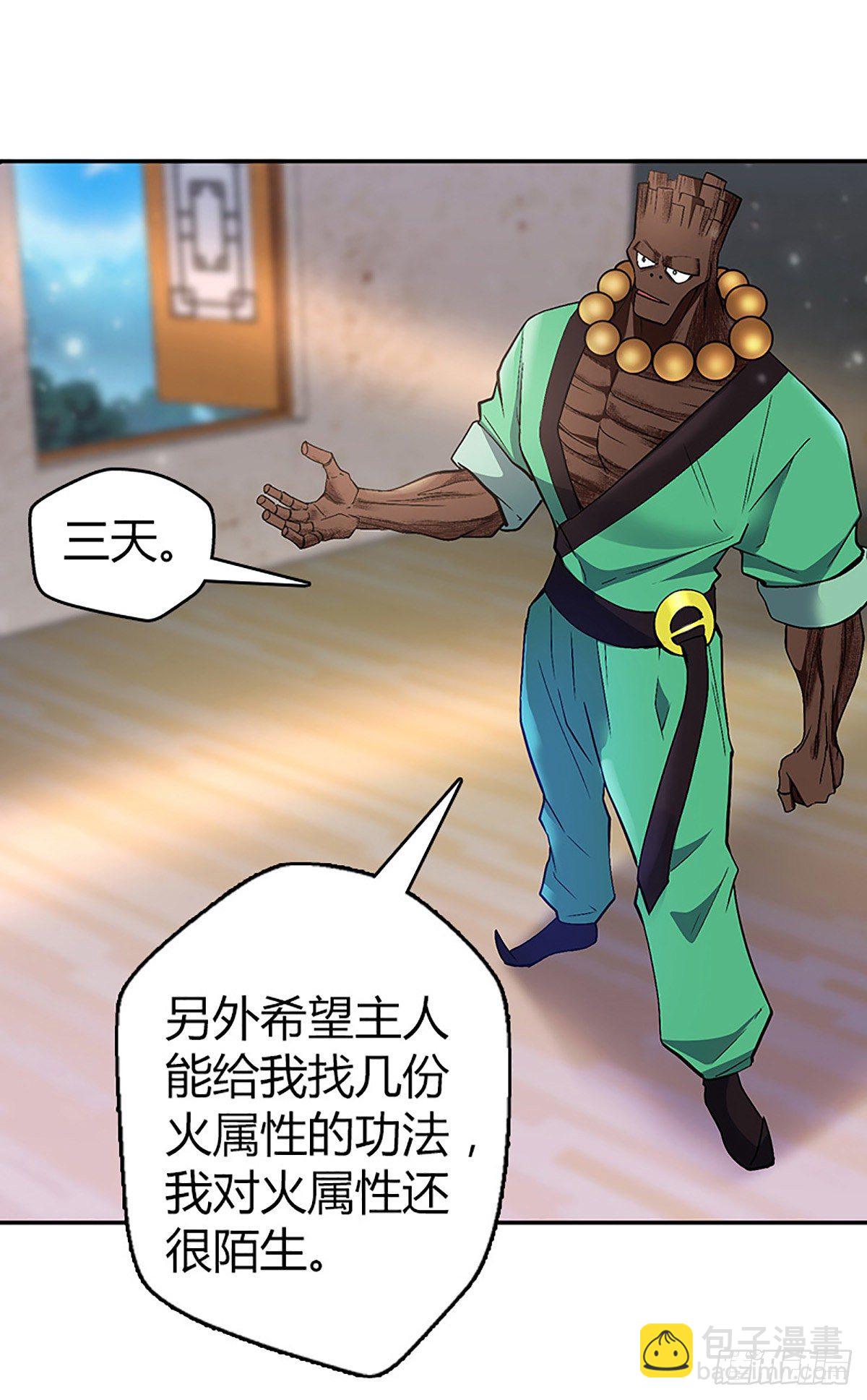 第四集 康复运动-第5话