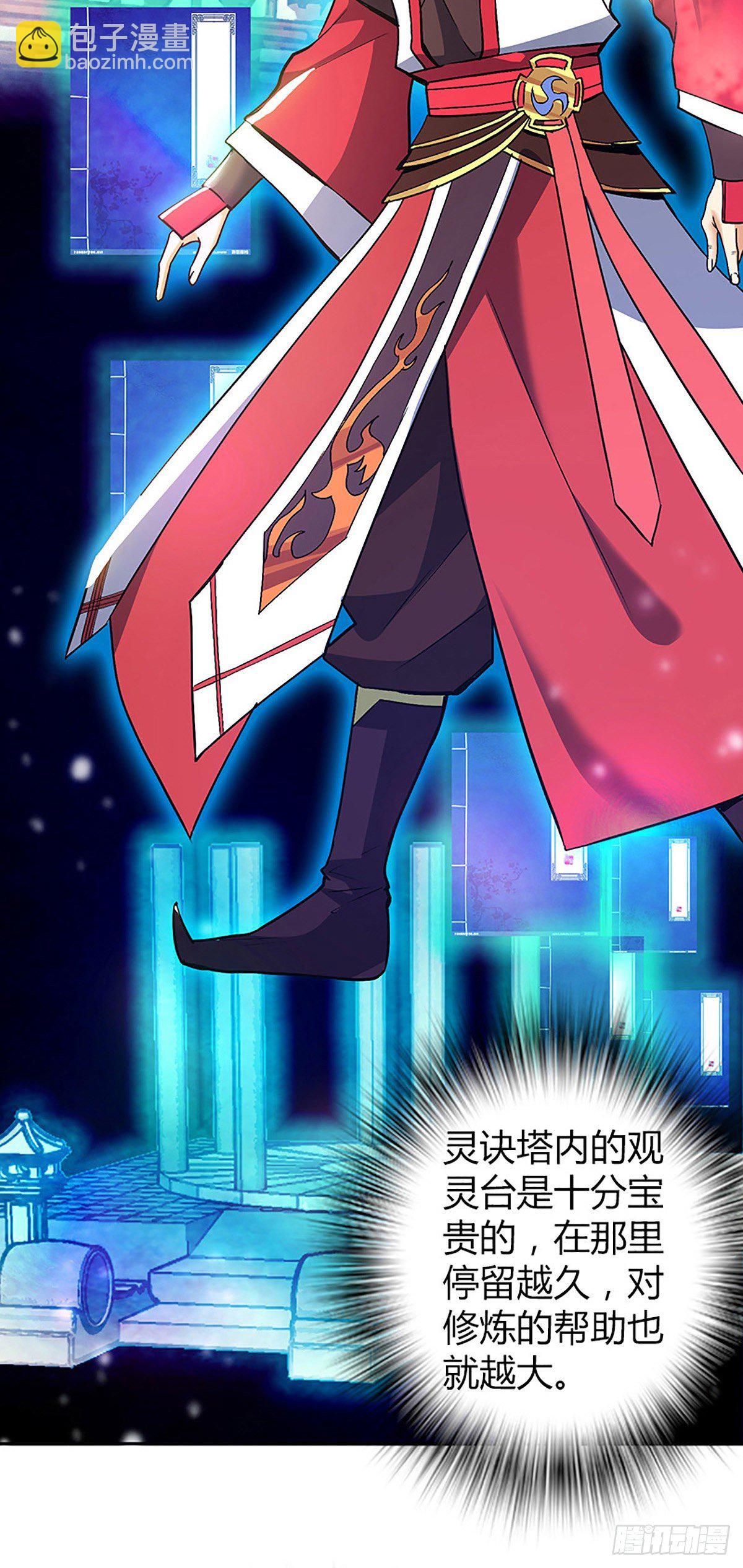 第四集 康复运动-第5话