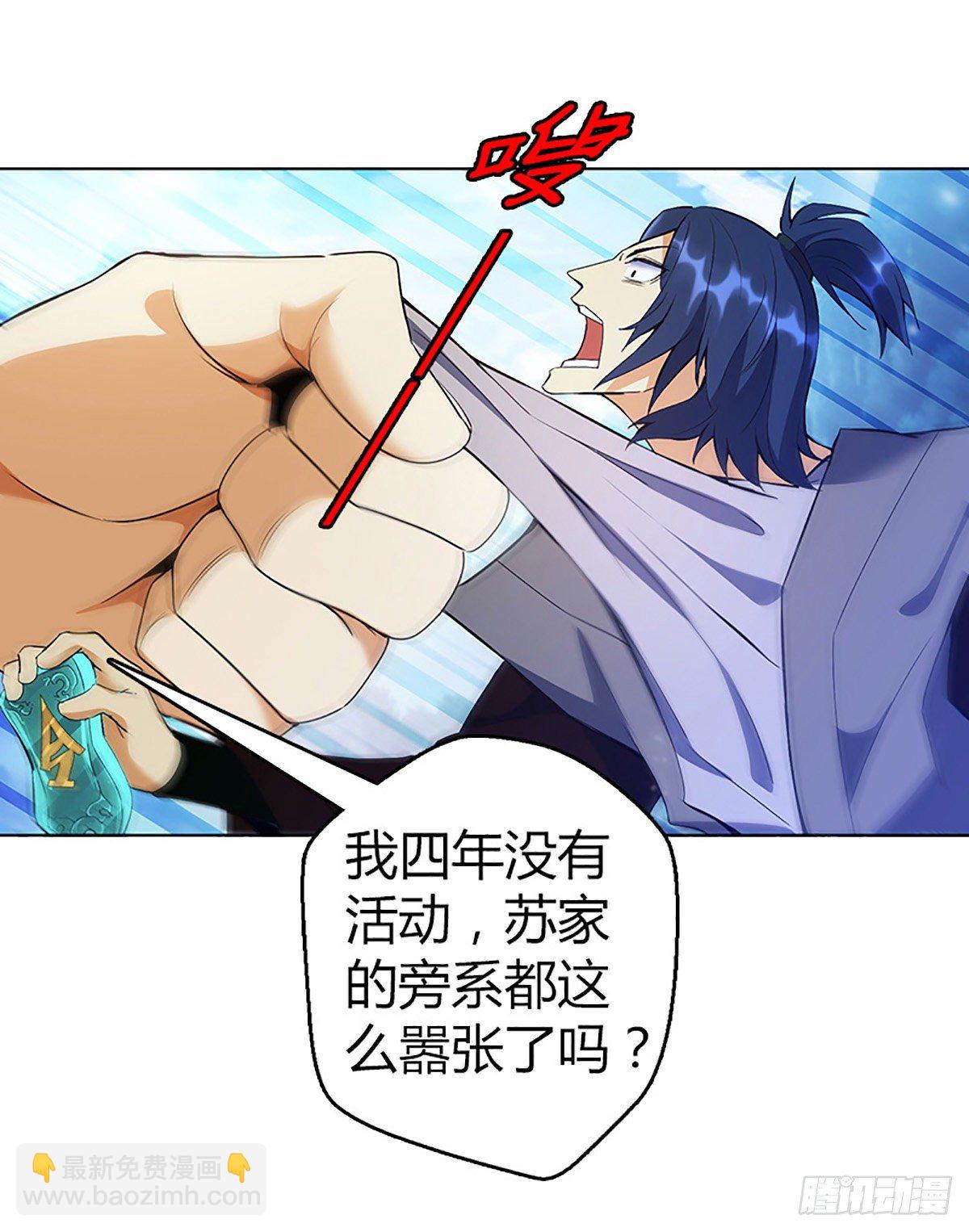 第四集 康复运动-第5话