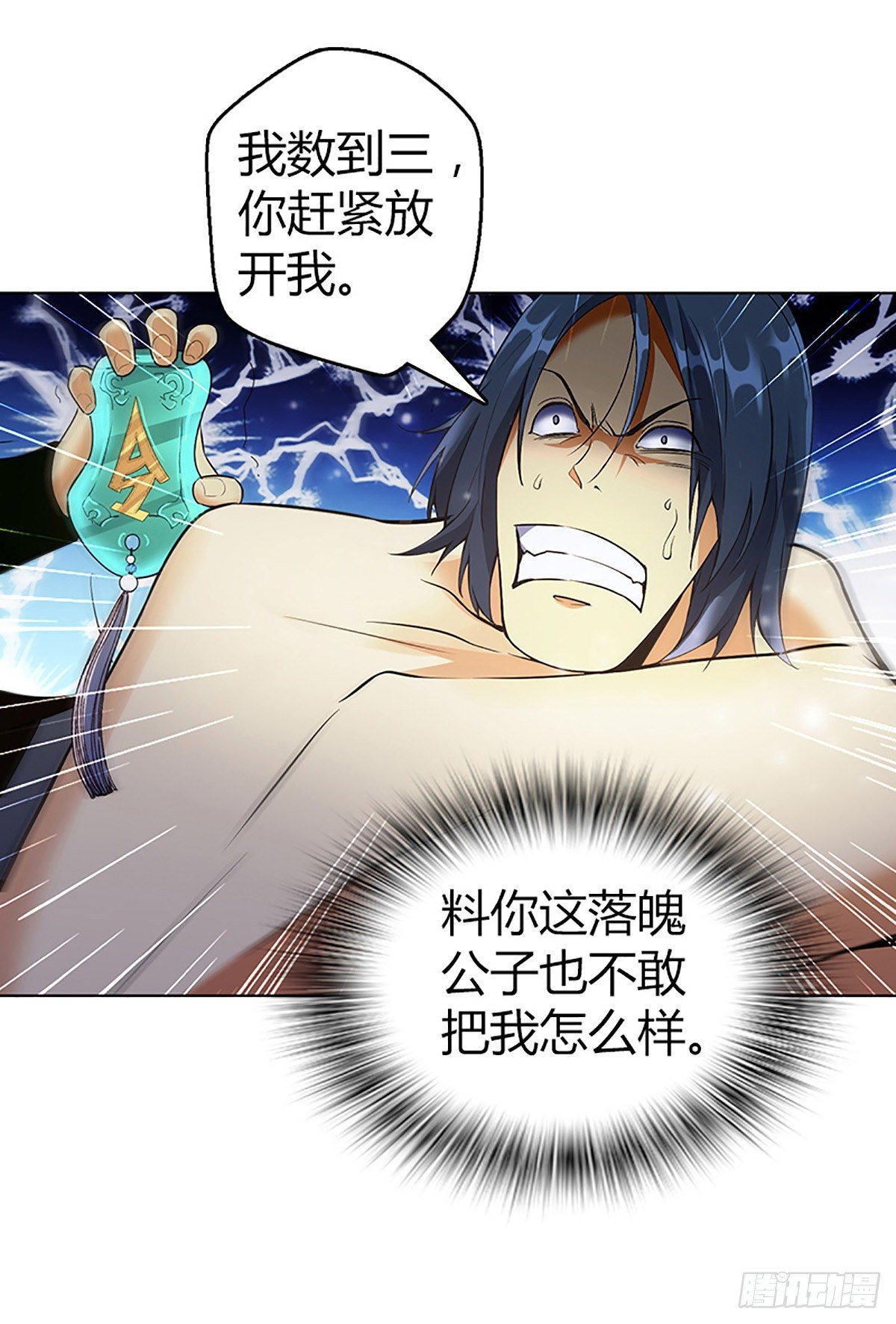 第四集 康复运动-第5话