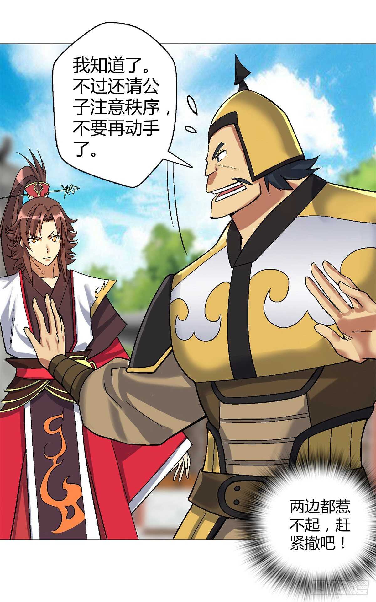 第四十一集 砸场-第35话