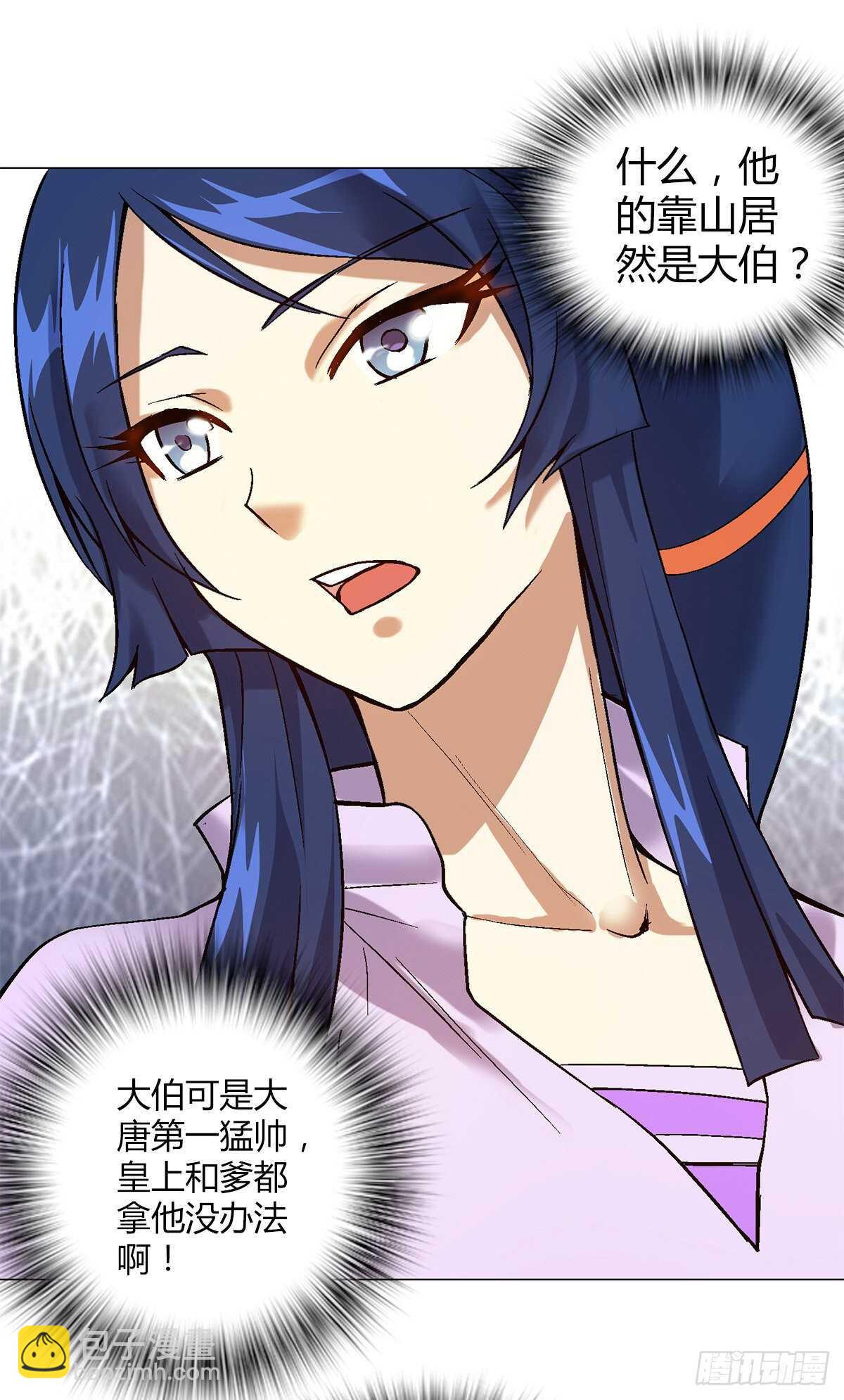 第四十一集 砸场-第35话