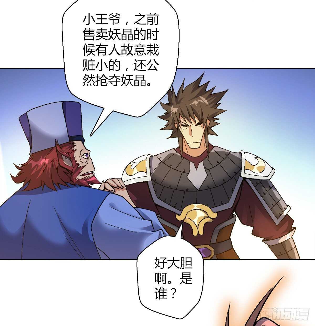 第四十一集 砸场-第35话