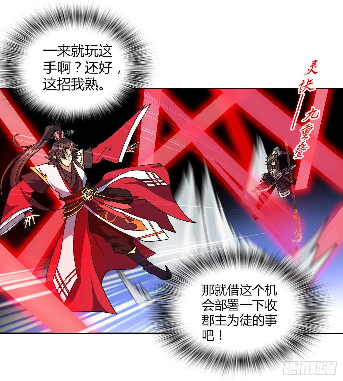 第四十一集 砸场-第35话