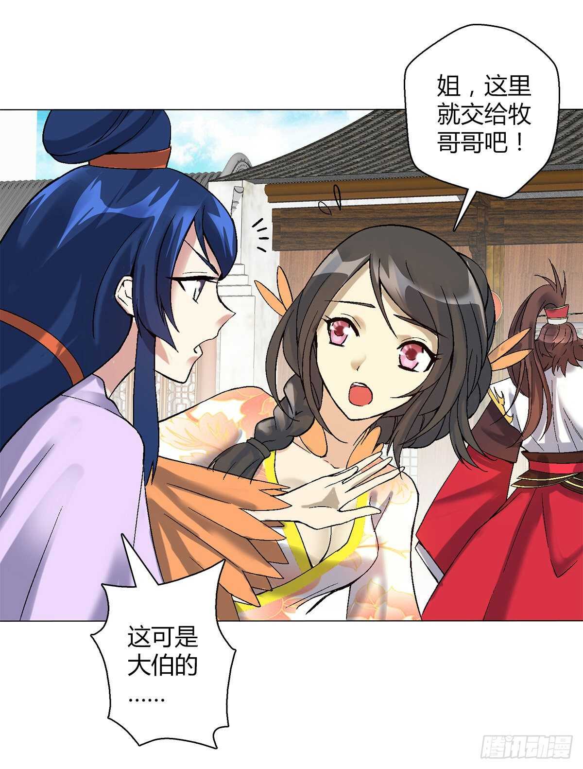 第四十一集 砸场-第35话