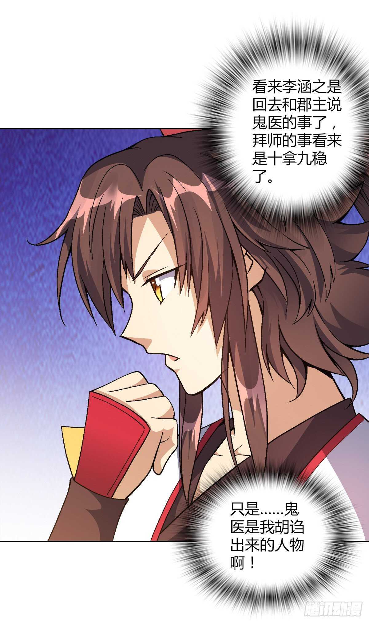 第四十三集 大蛇种-第37话