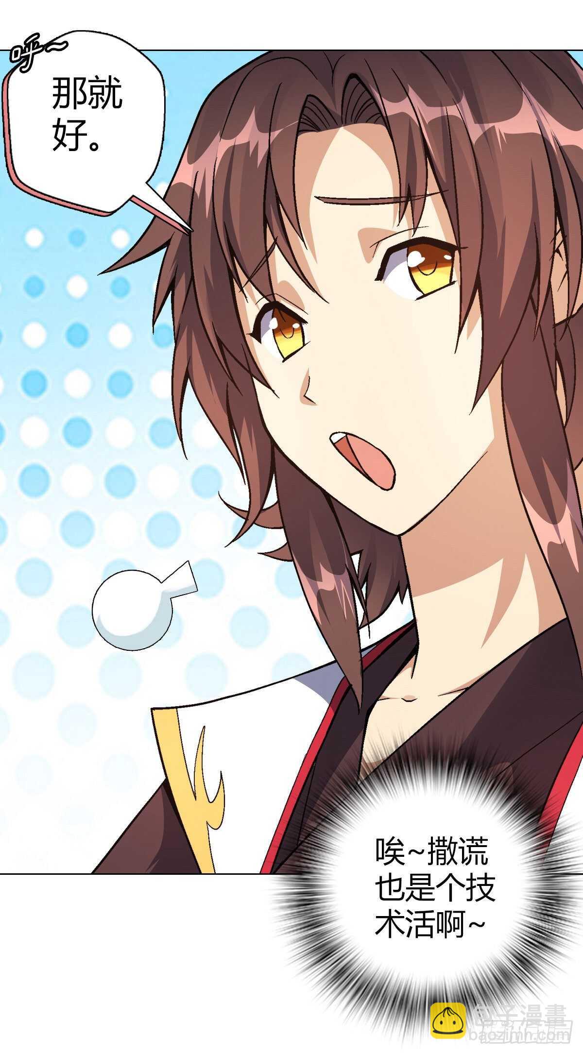 第四十三集 大蛇种-第37话