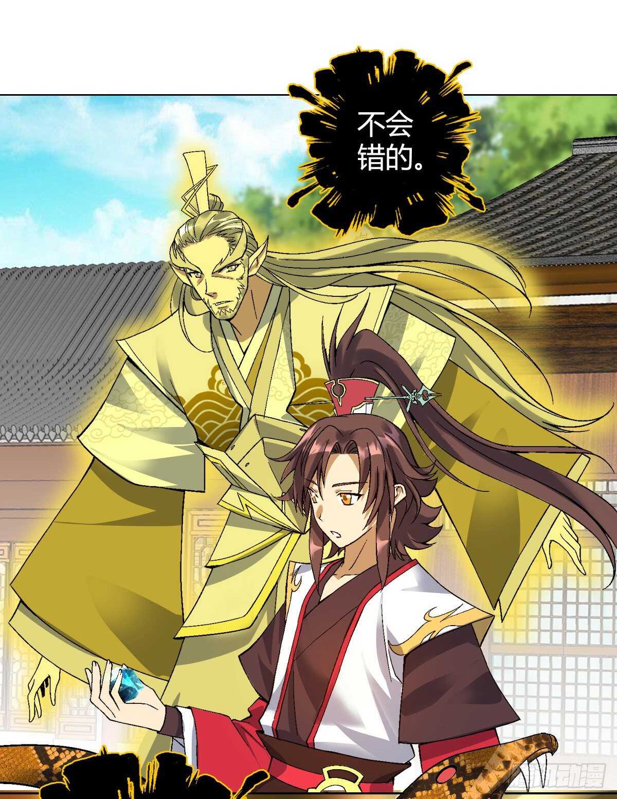 第四十三集 大蛇种-第37话