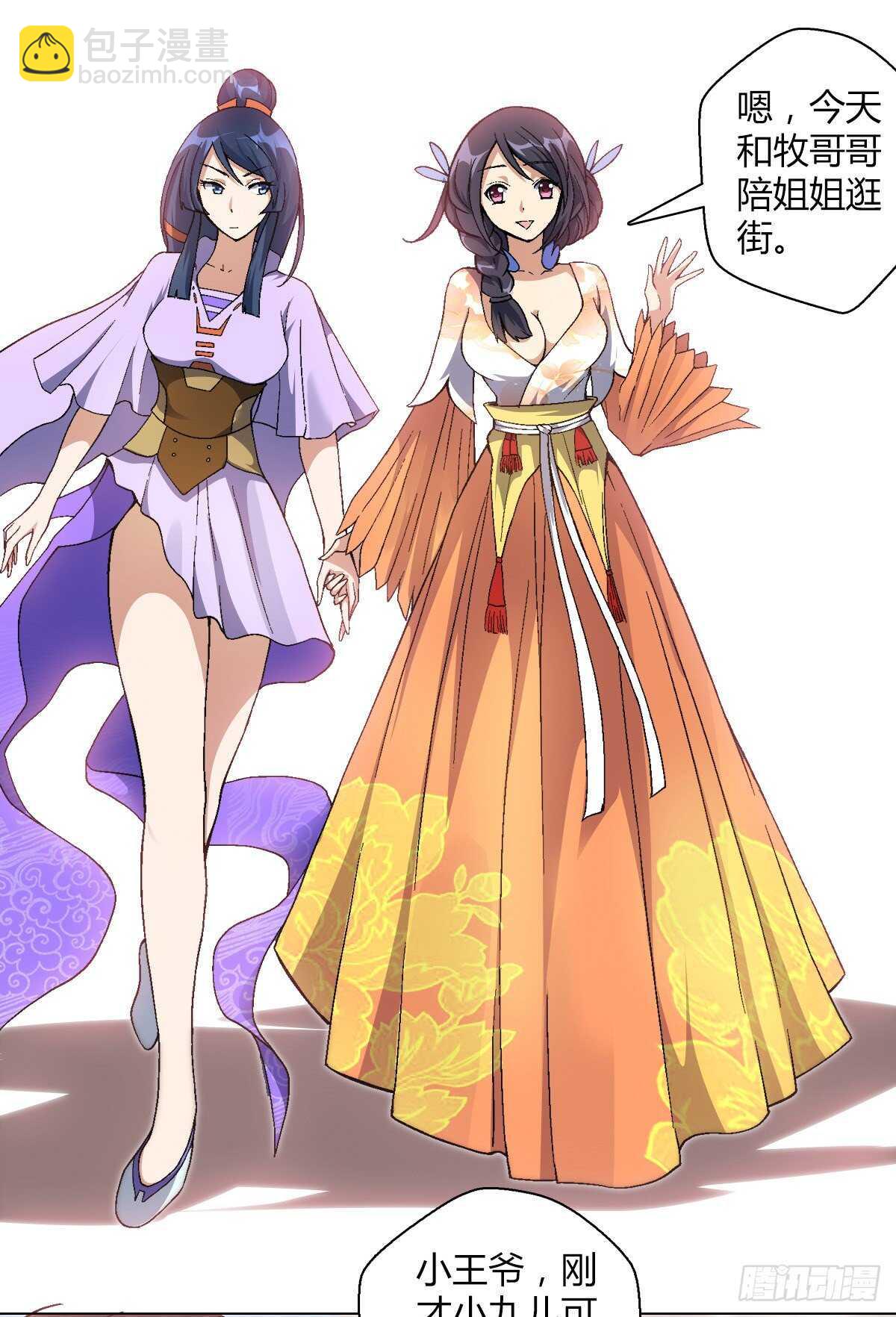 第四十三集 大蛇种-第37话