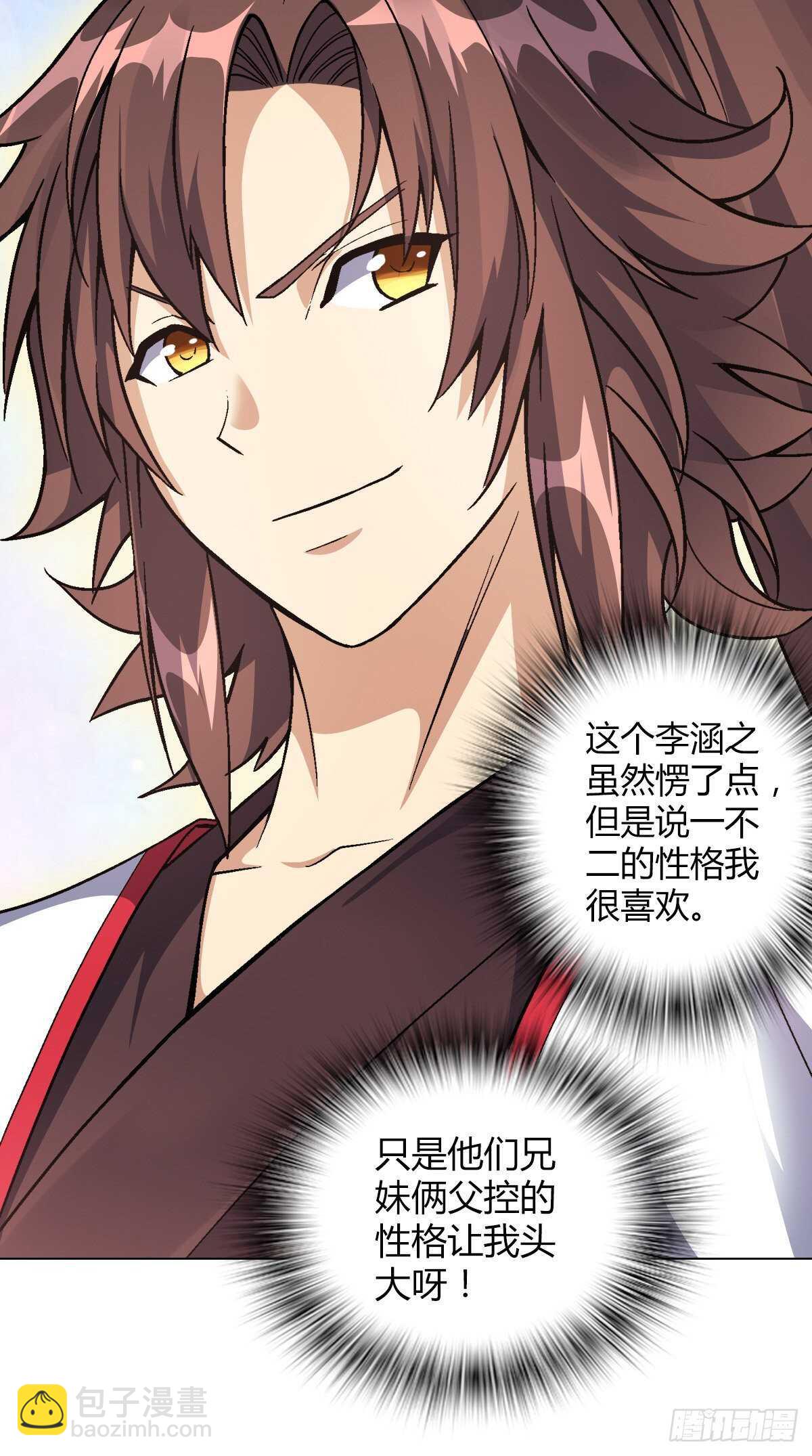 第四十三集 大蛇种-第37话