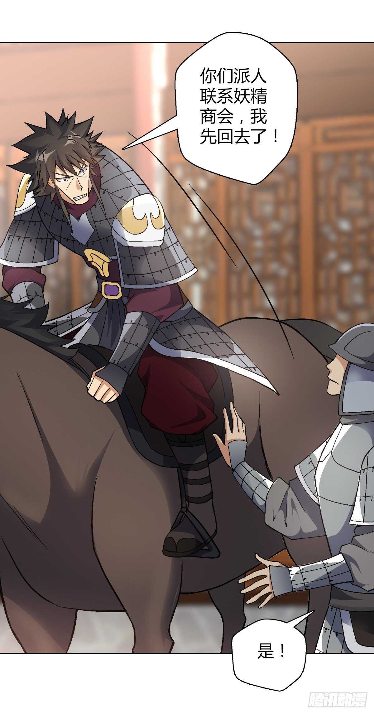 第四十三集 大蛇种-第37话