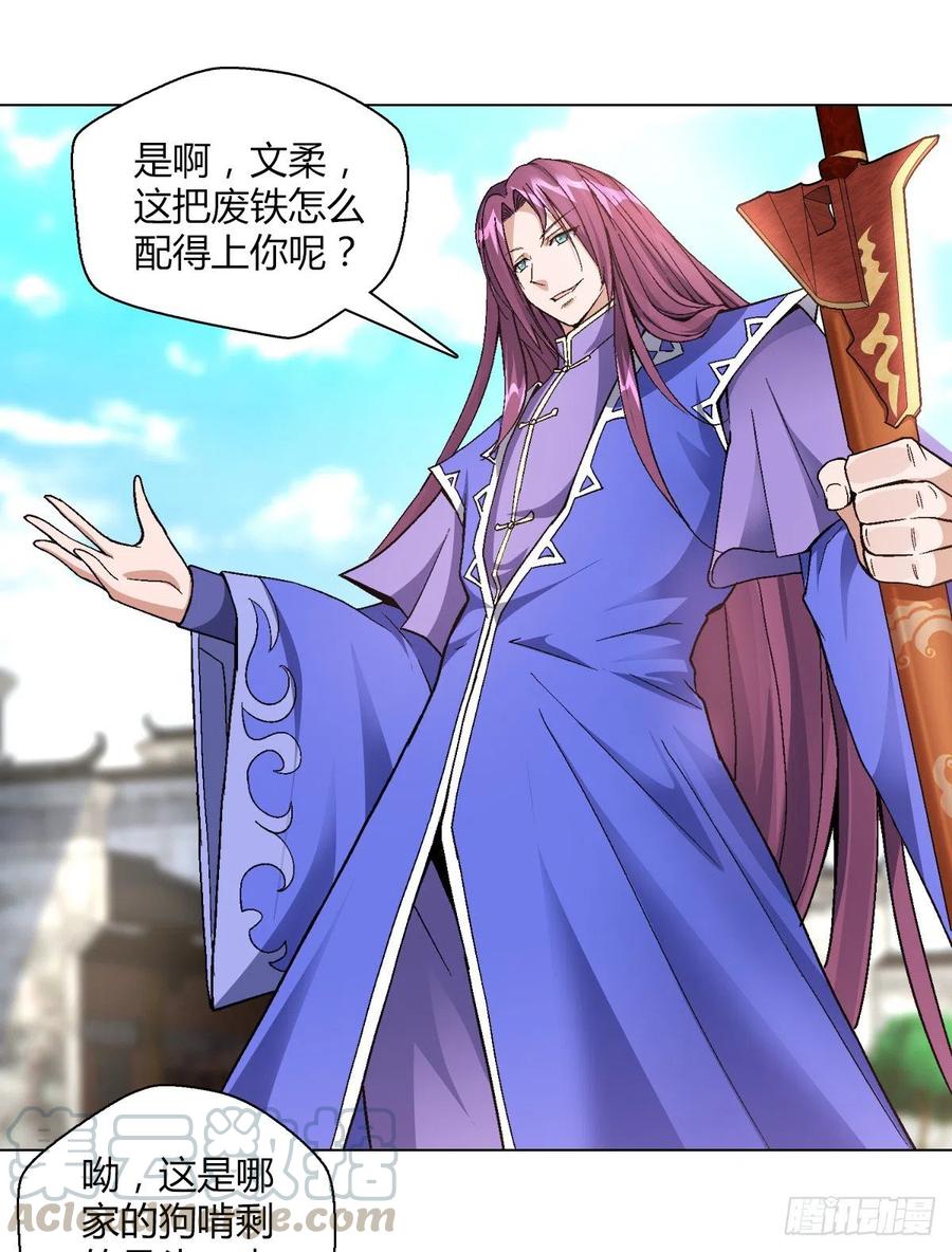 第四十四集 比剑-第41话