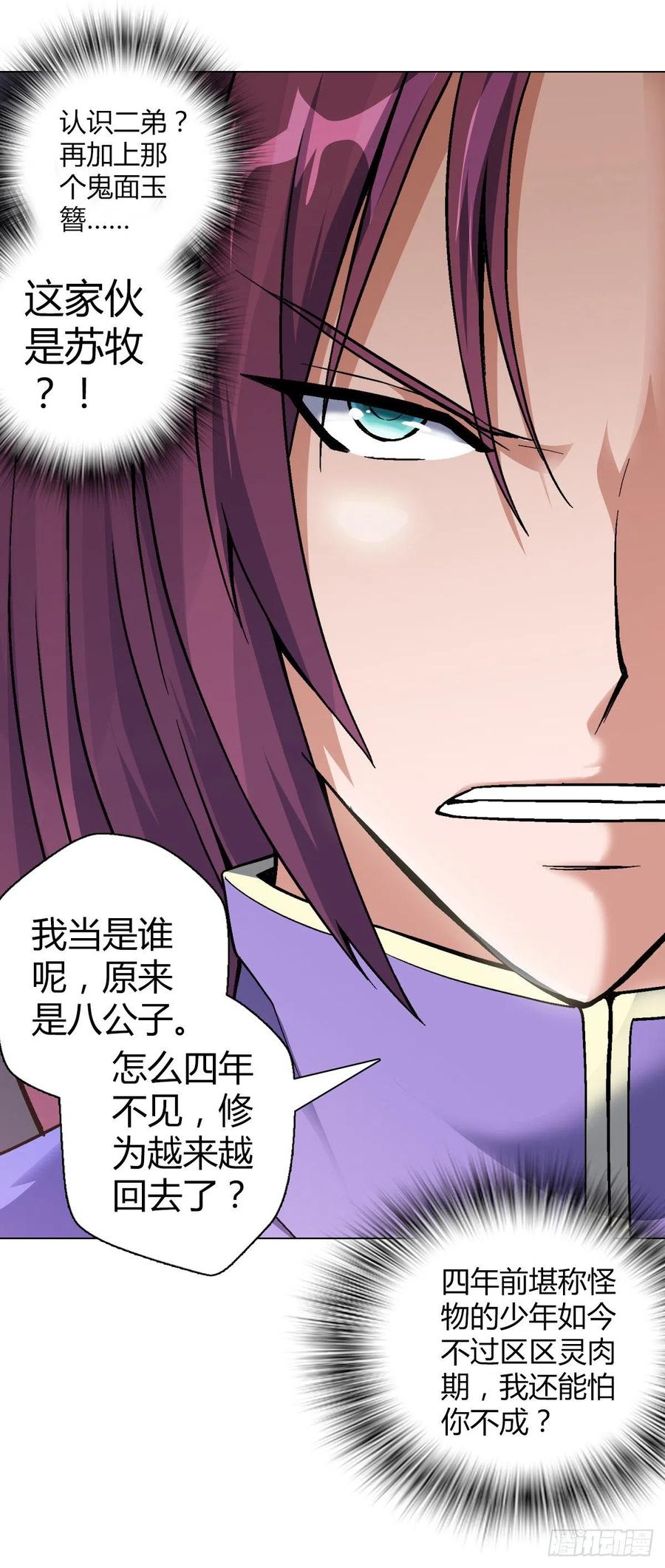 第四十四集 比剑-第41话